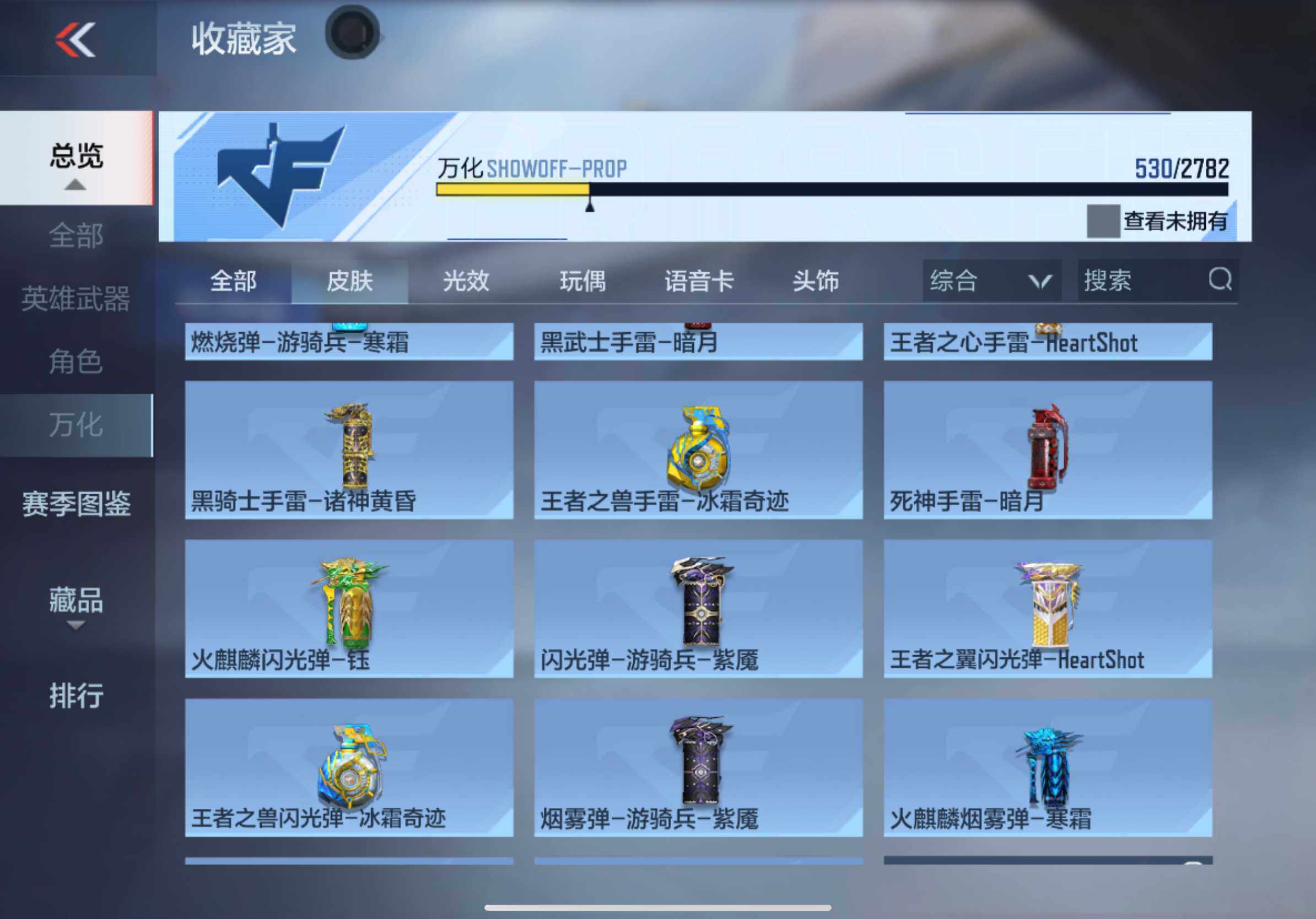 CFMXS340541枪战王者账号详情图39