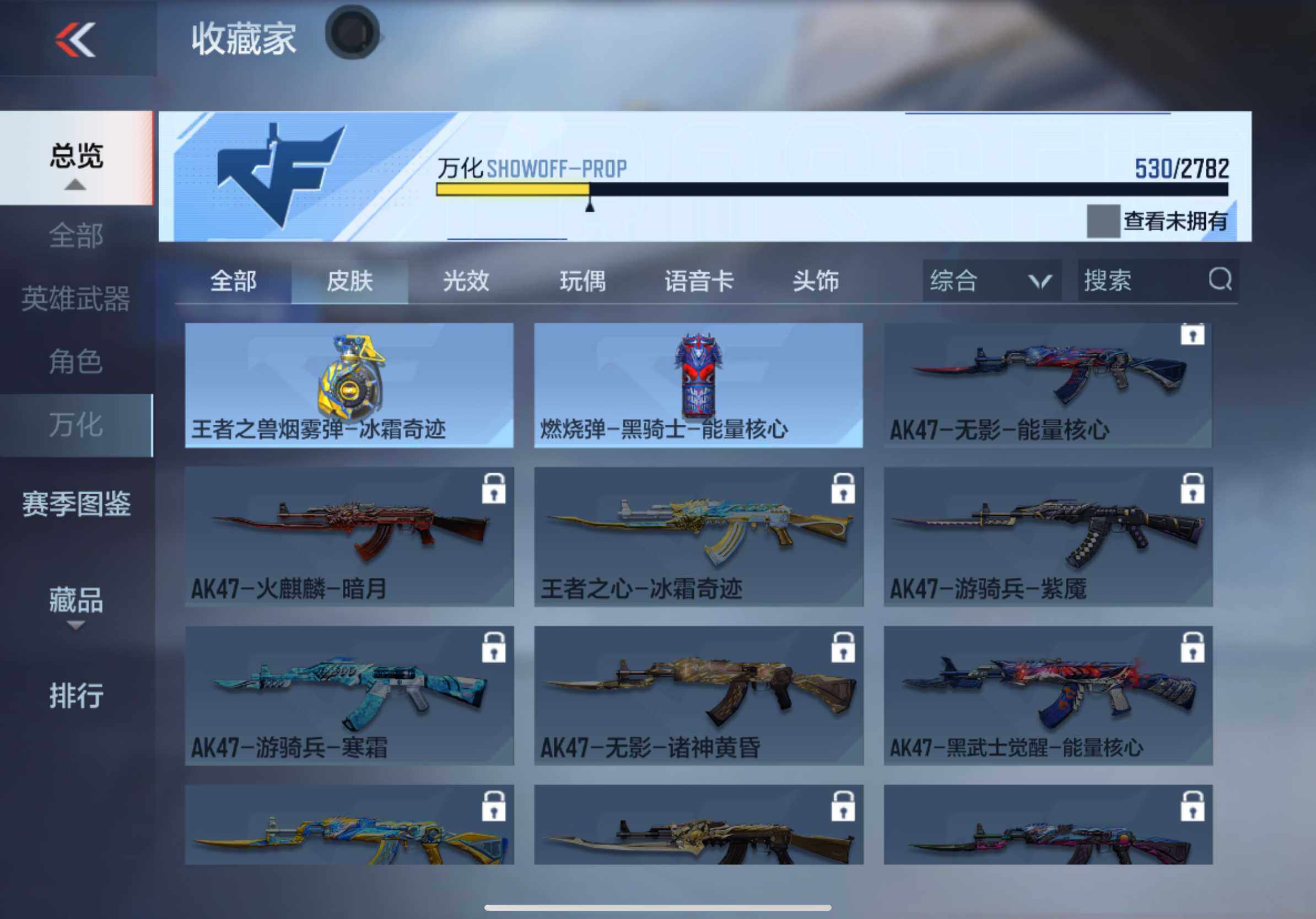 CFMXS340541枪战王者账号详情图40