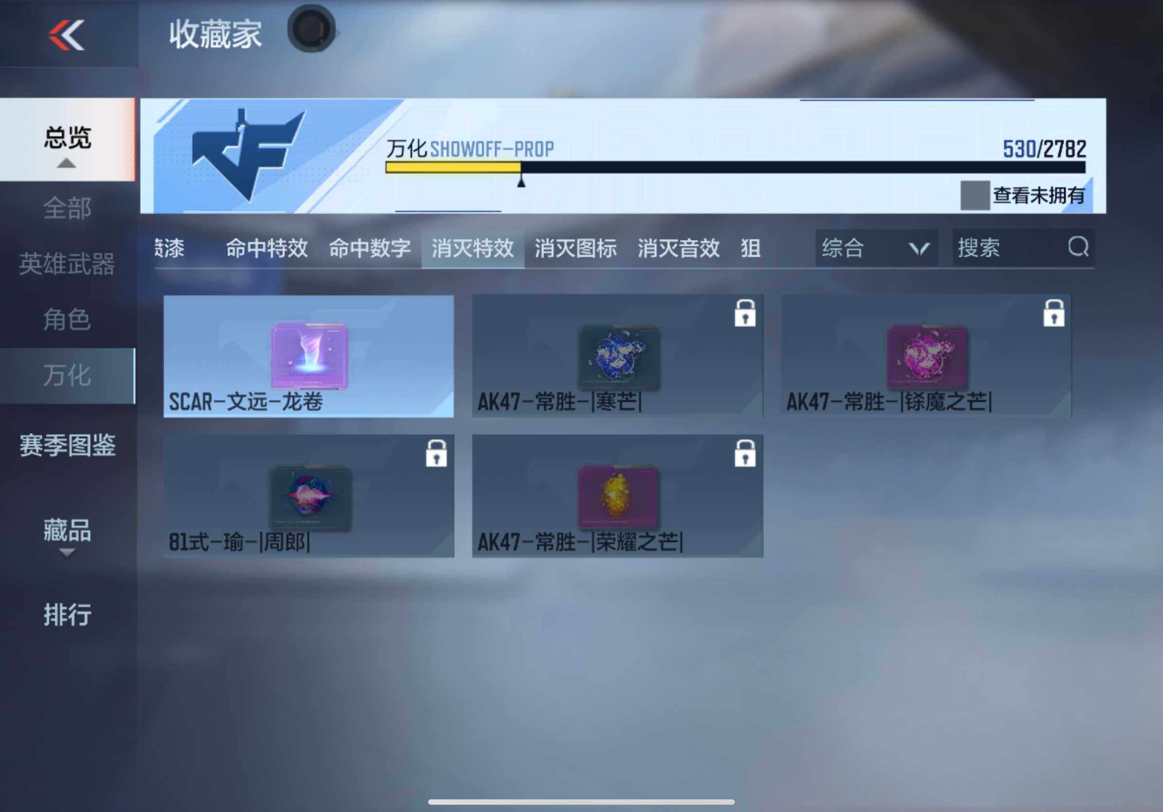CFMXS340541枪战王者账号详情图43