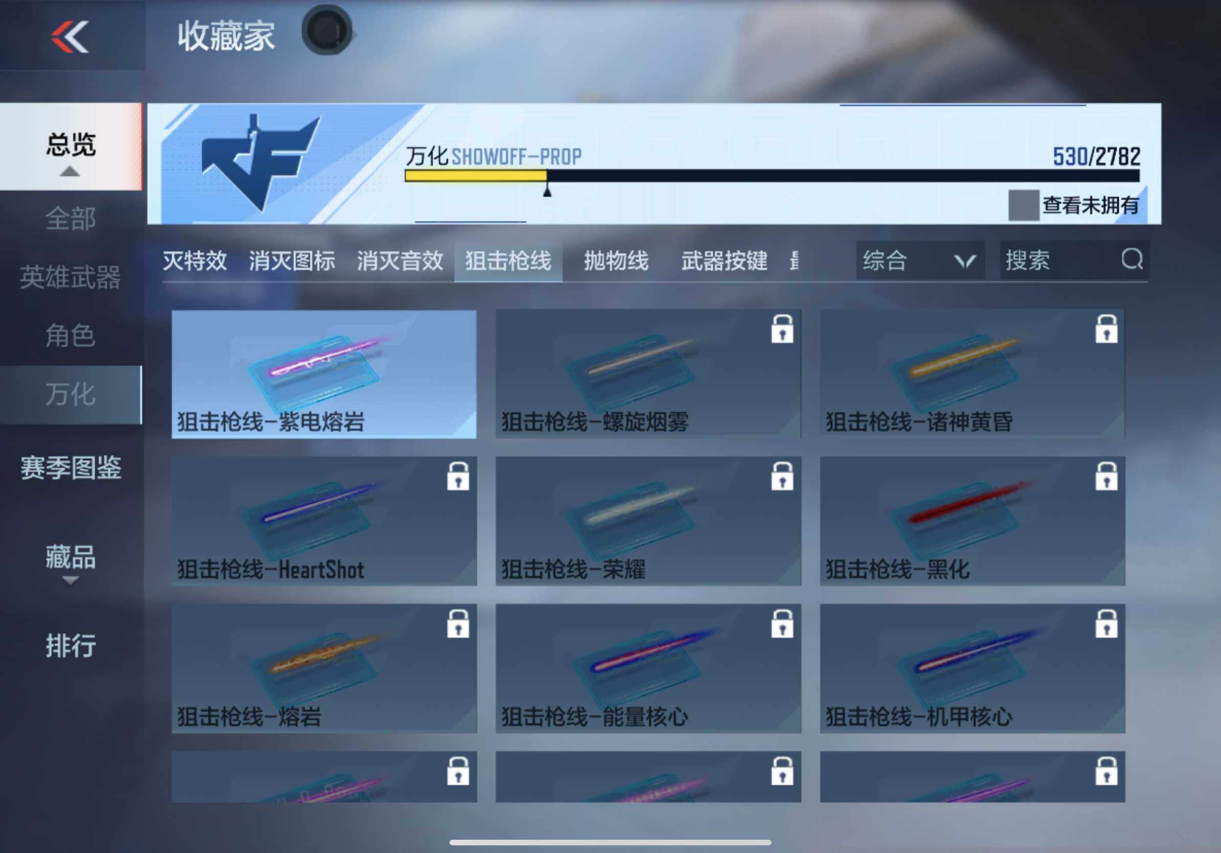 CFMXS340541枪战王者账号详情图45