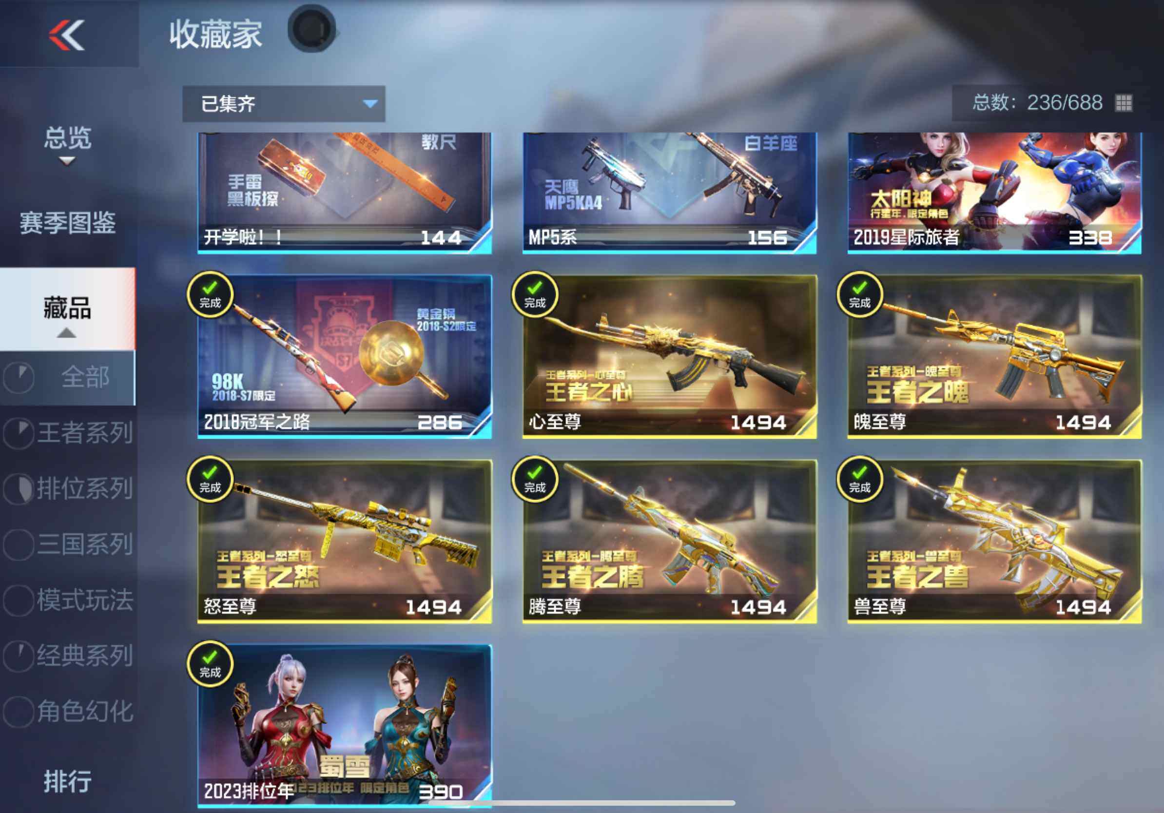CFMXS340541枪战王者账号详情图47