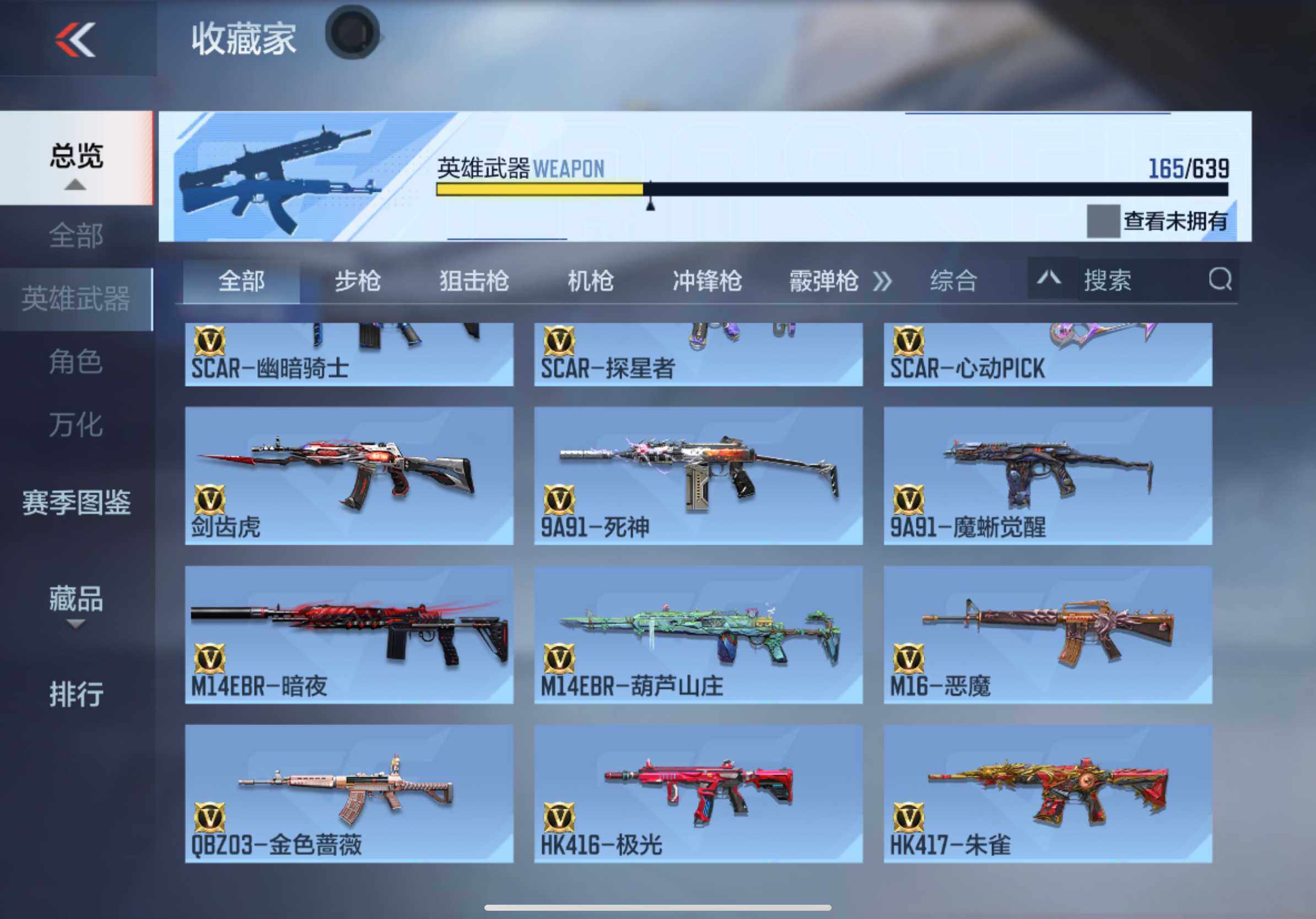 CFMXS340540枪战王者账号详情图10 CFMXS340540枪战王者账号详情图10
