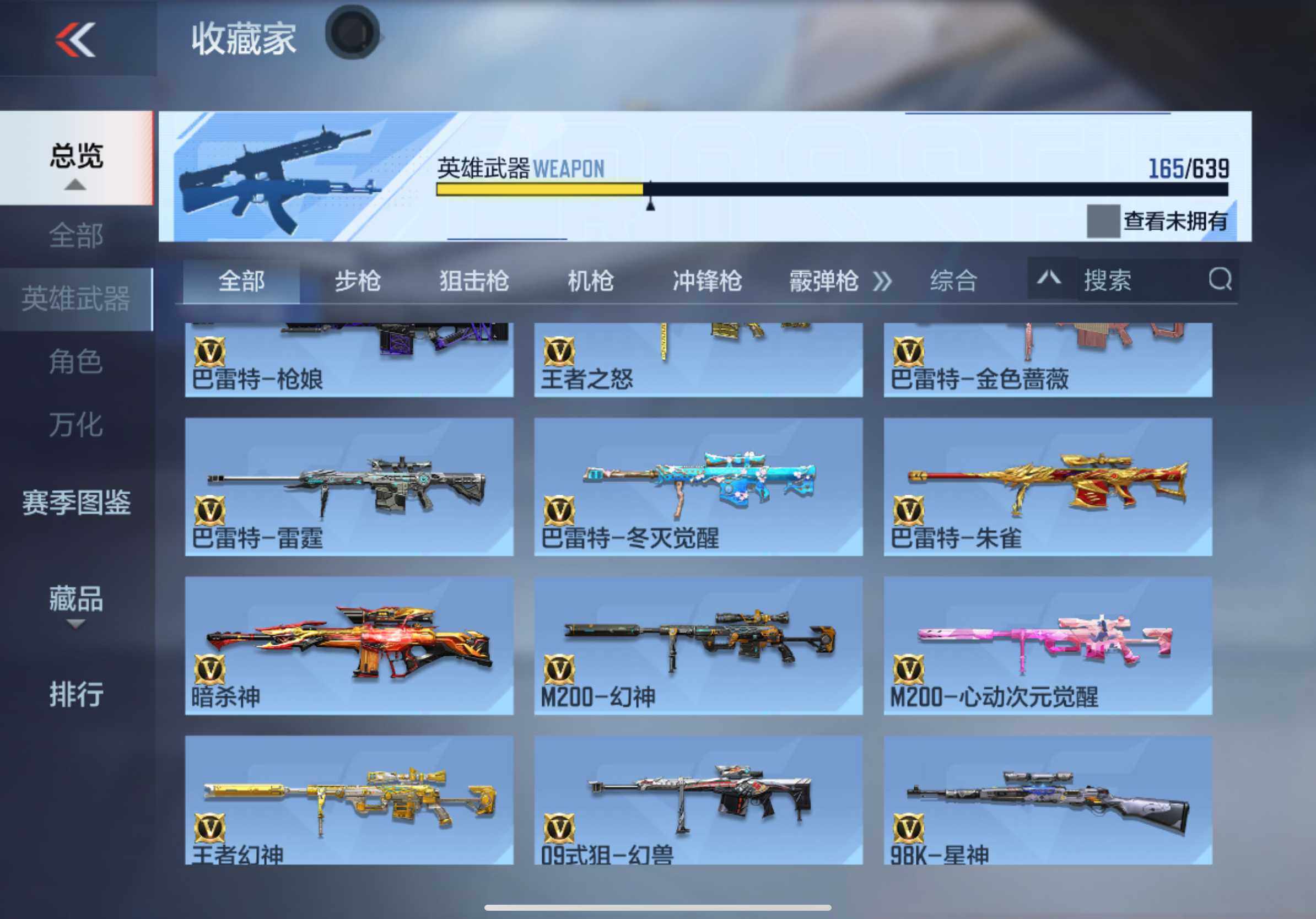 CFMXS340540枪战王者账号详情图12 CFMXS340540枪战王者账号详情图12