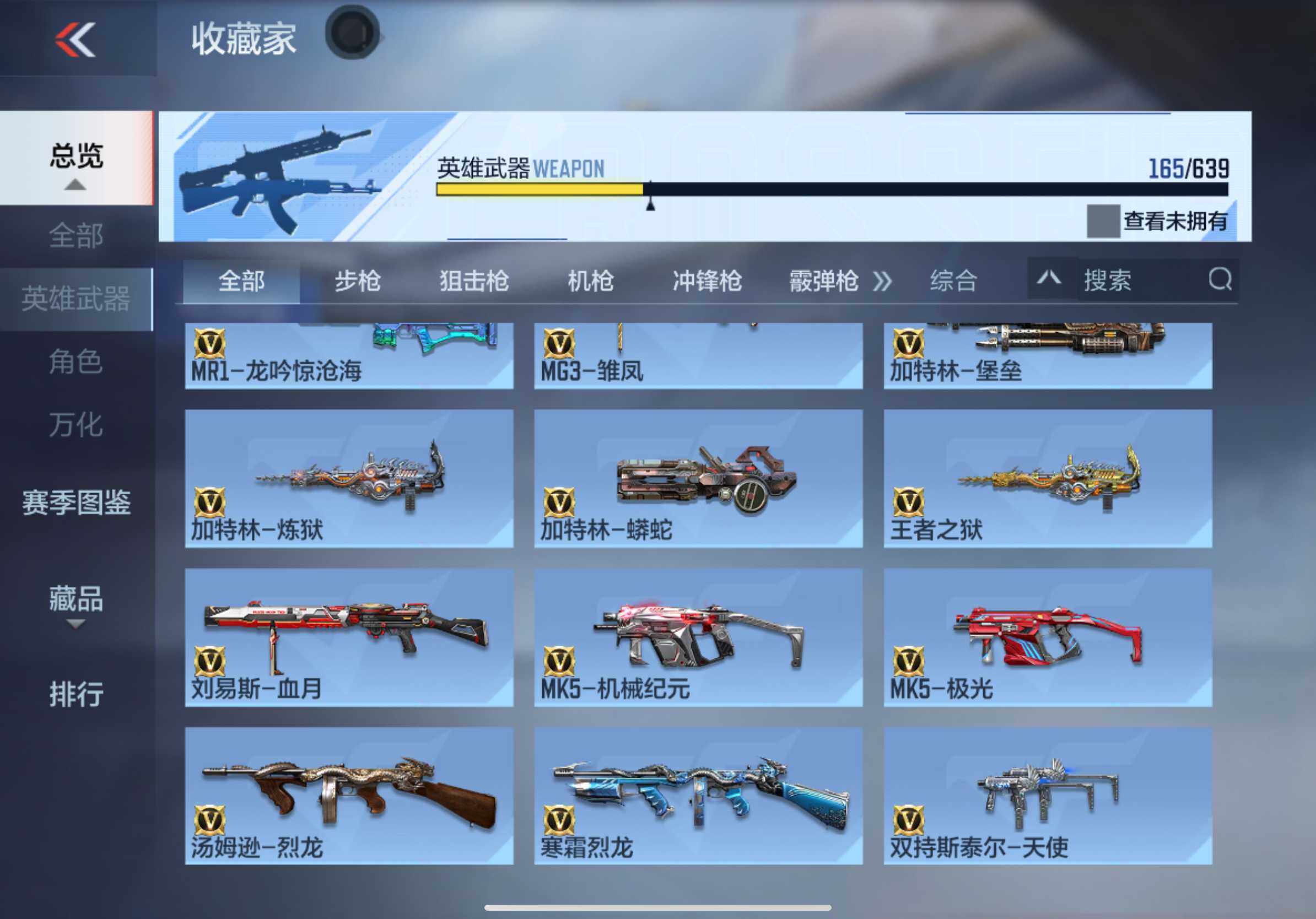 CFMXS340540枪战王者账号详情图13 CFMXS340540枪战王者账号详情图13