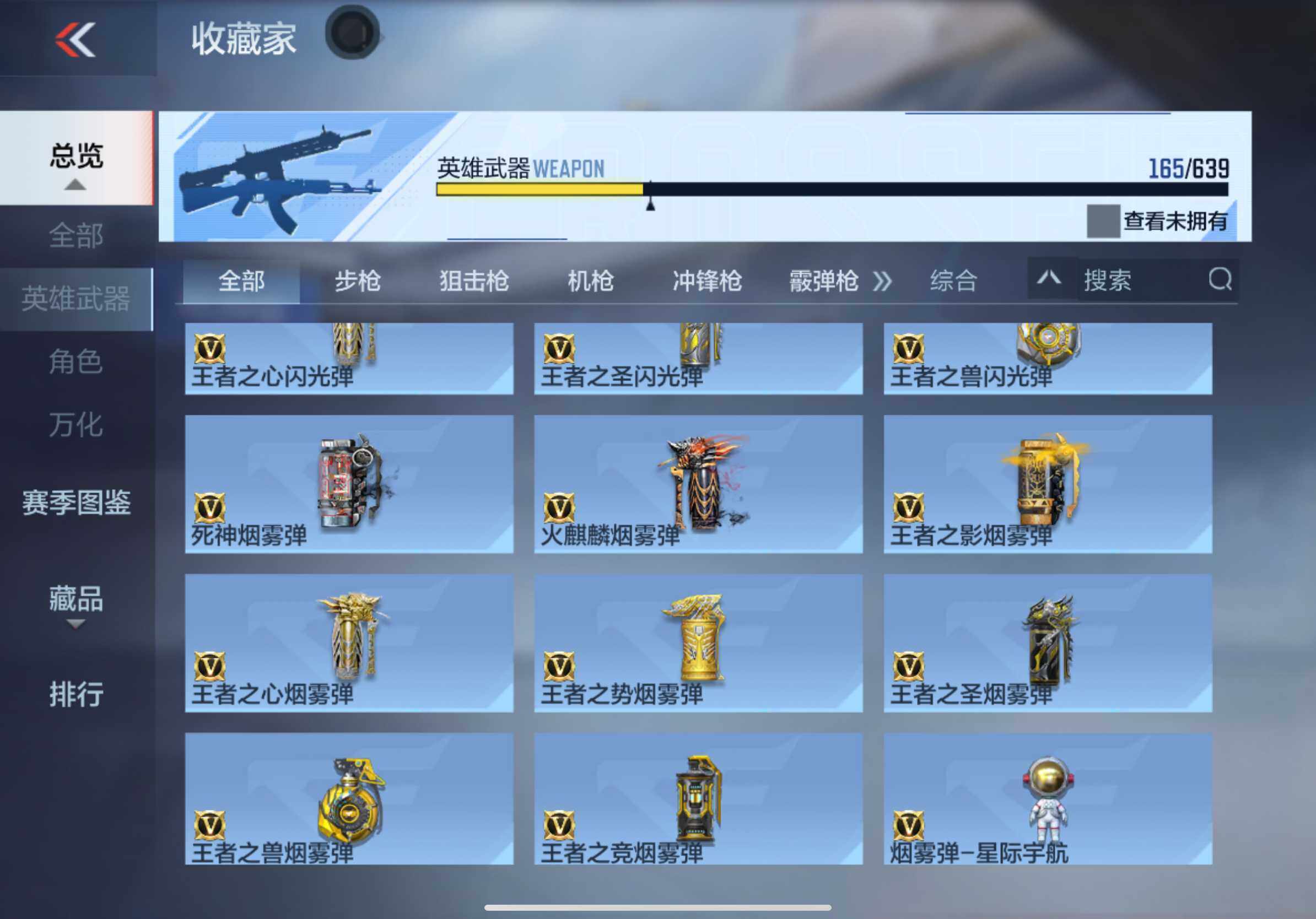 CFMXS340540枪战王者账号详情图20 CFMXS340540枪战王者账号详情图20