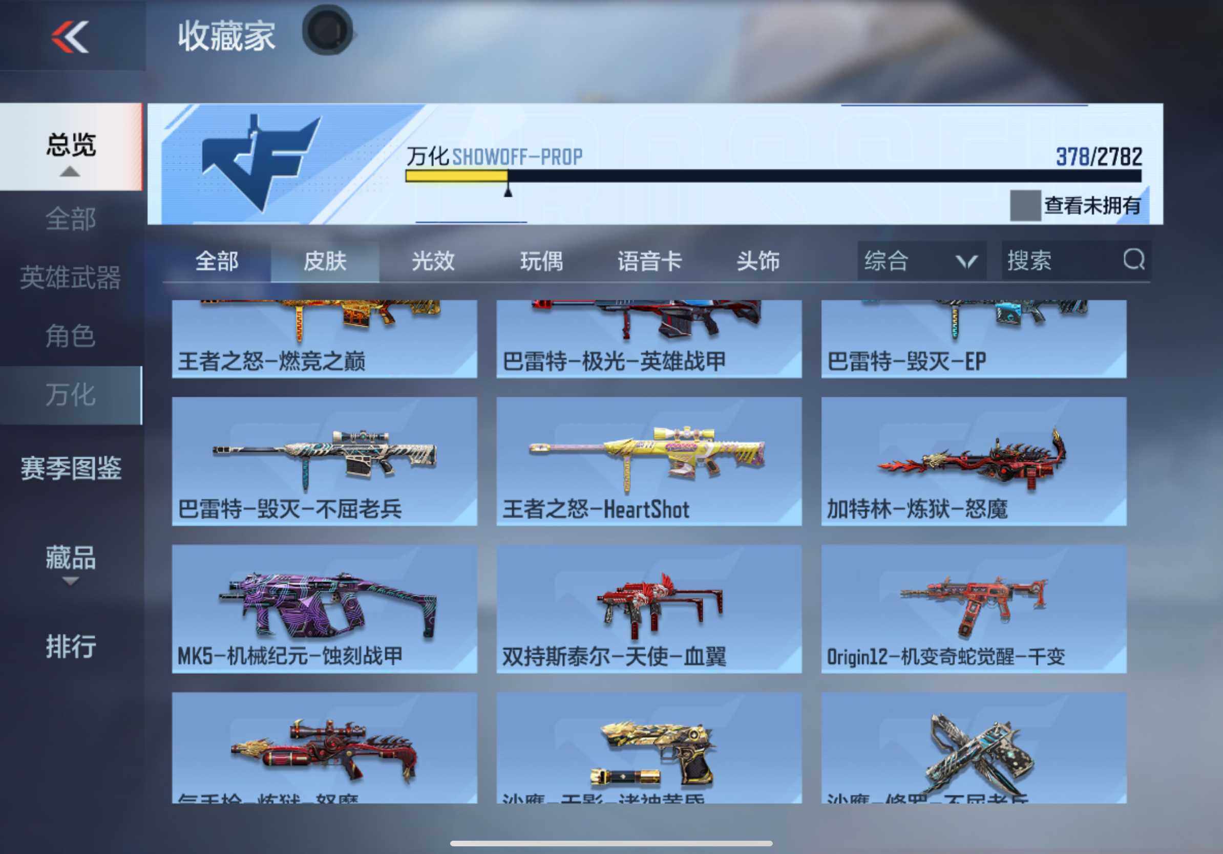 CFMXS340540枪战王者账号详情图27 CFMXS340540枪战王者账号详情图27