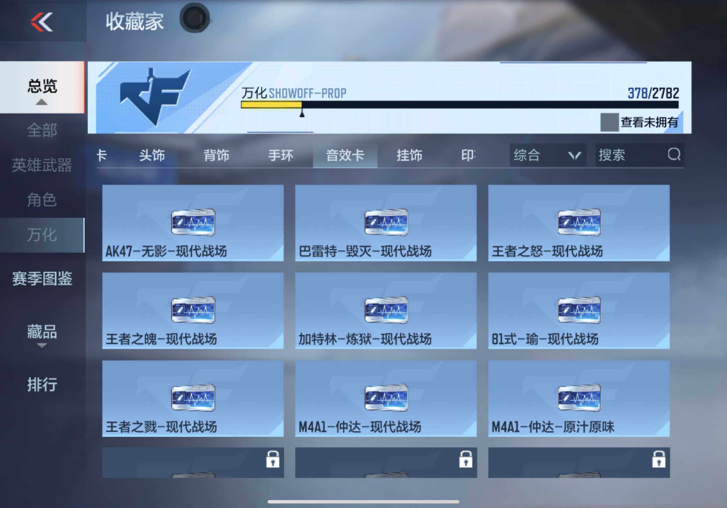 CFMXS340540枪战王者账号详情图32 CFMXS340540枪战王者账号详情图32
