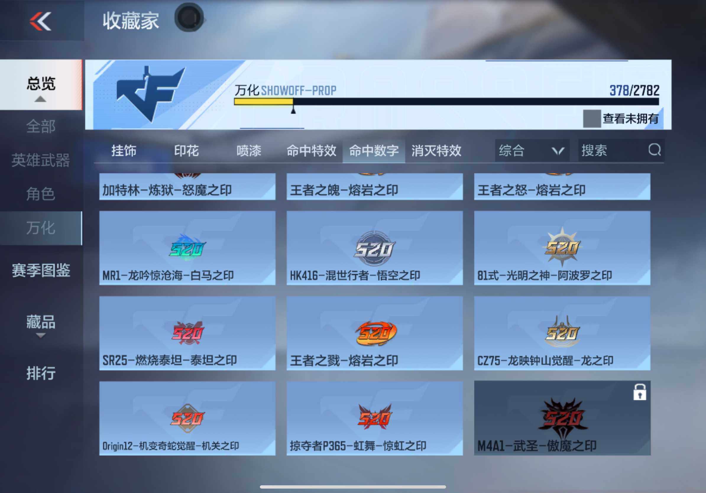 CFMXS340540枪战王者账号详情图34 CFMXS340540枪战王者账号详情图34