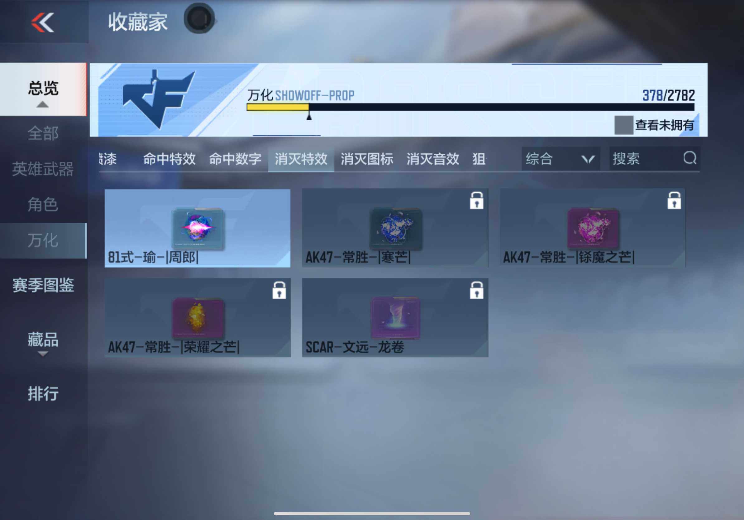 CFMXS340540枪战王者账号详情图35 CFMXS340540枪战王者账号详情图35