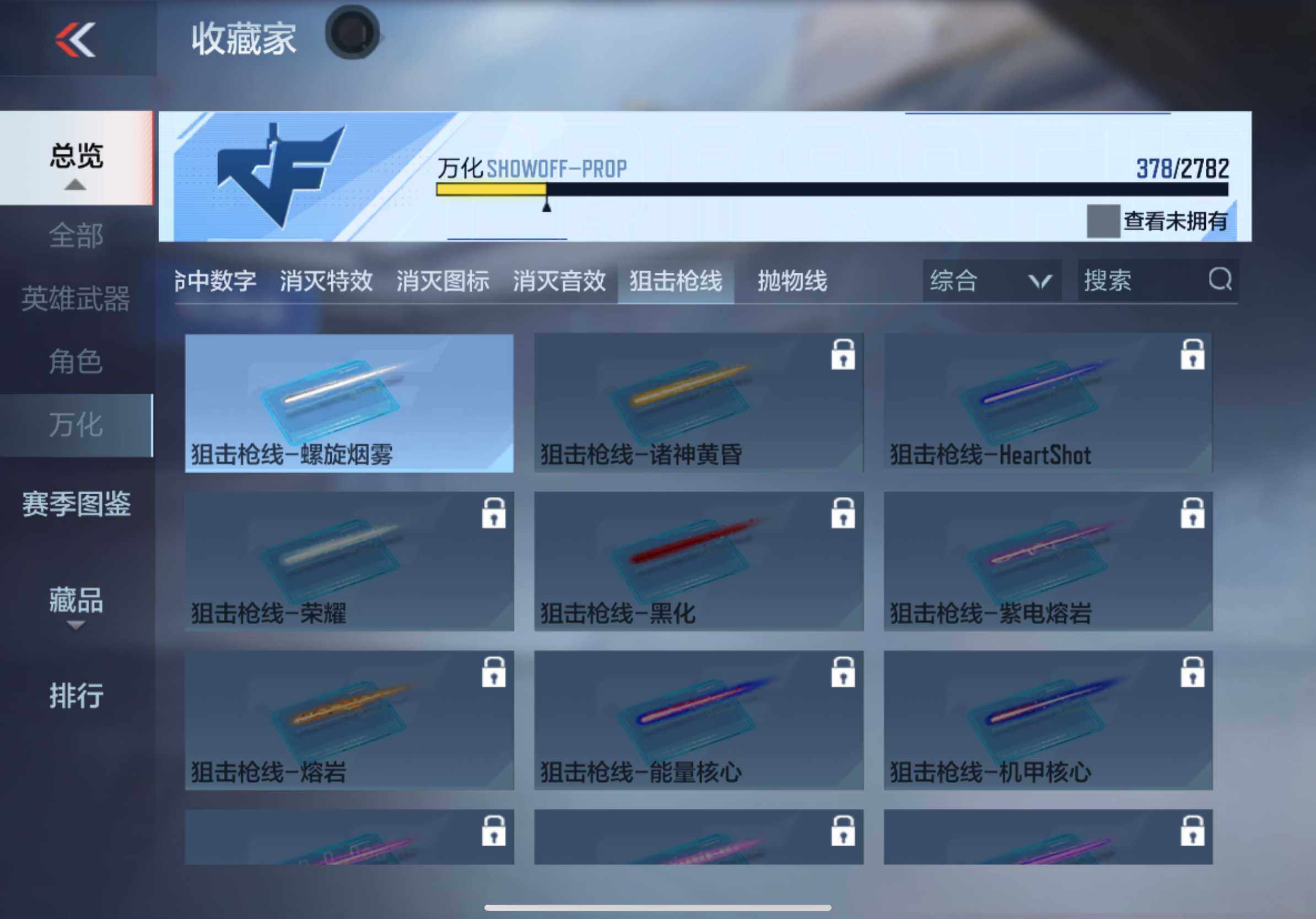 CFMXS340540枪战王者账号详情图37 CFMXS340540枪战王者账号详情图37