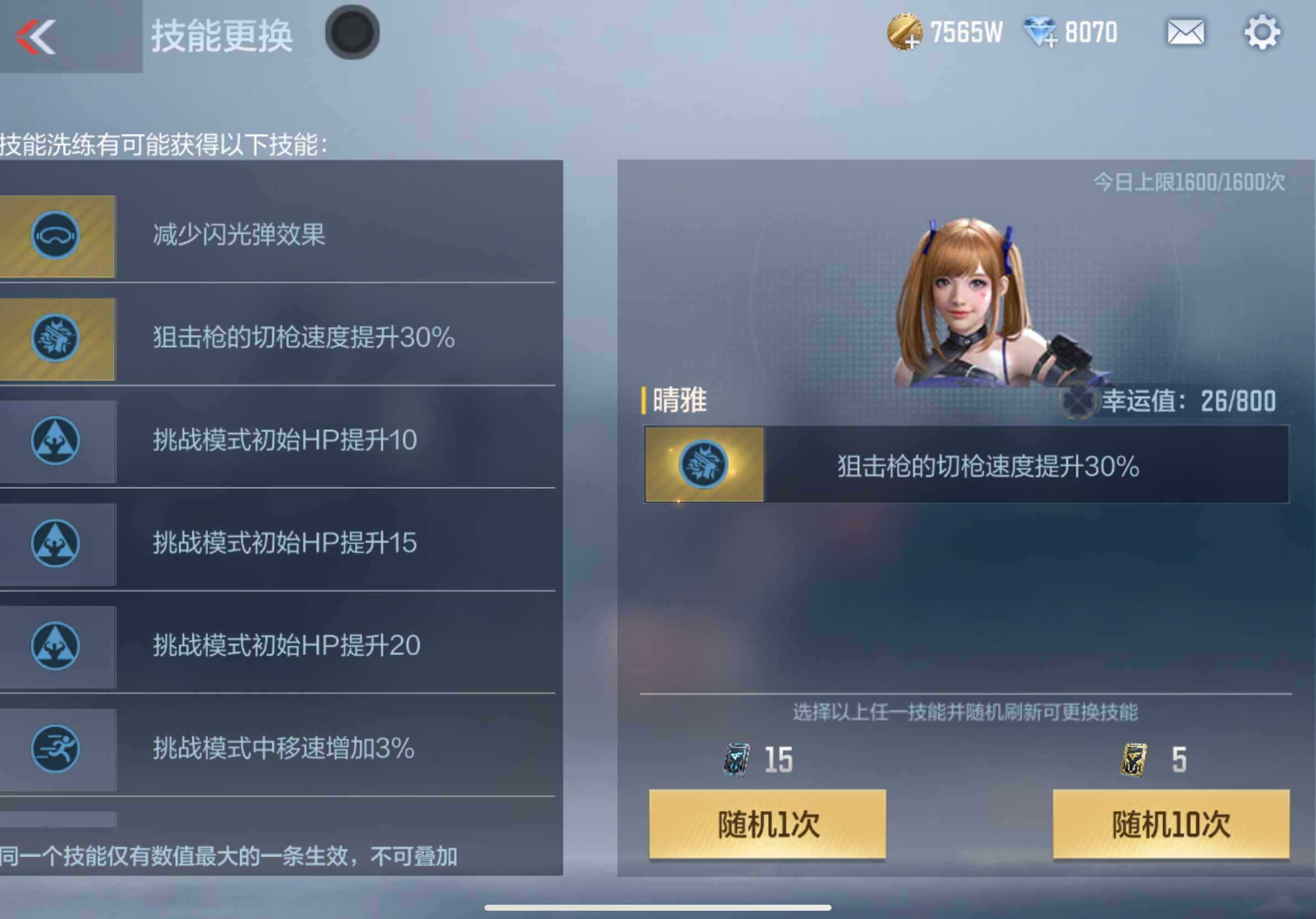 CFMXS340540枪战王者账号详情图41 CFMXS340540枪战王者账号详情图41