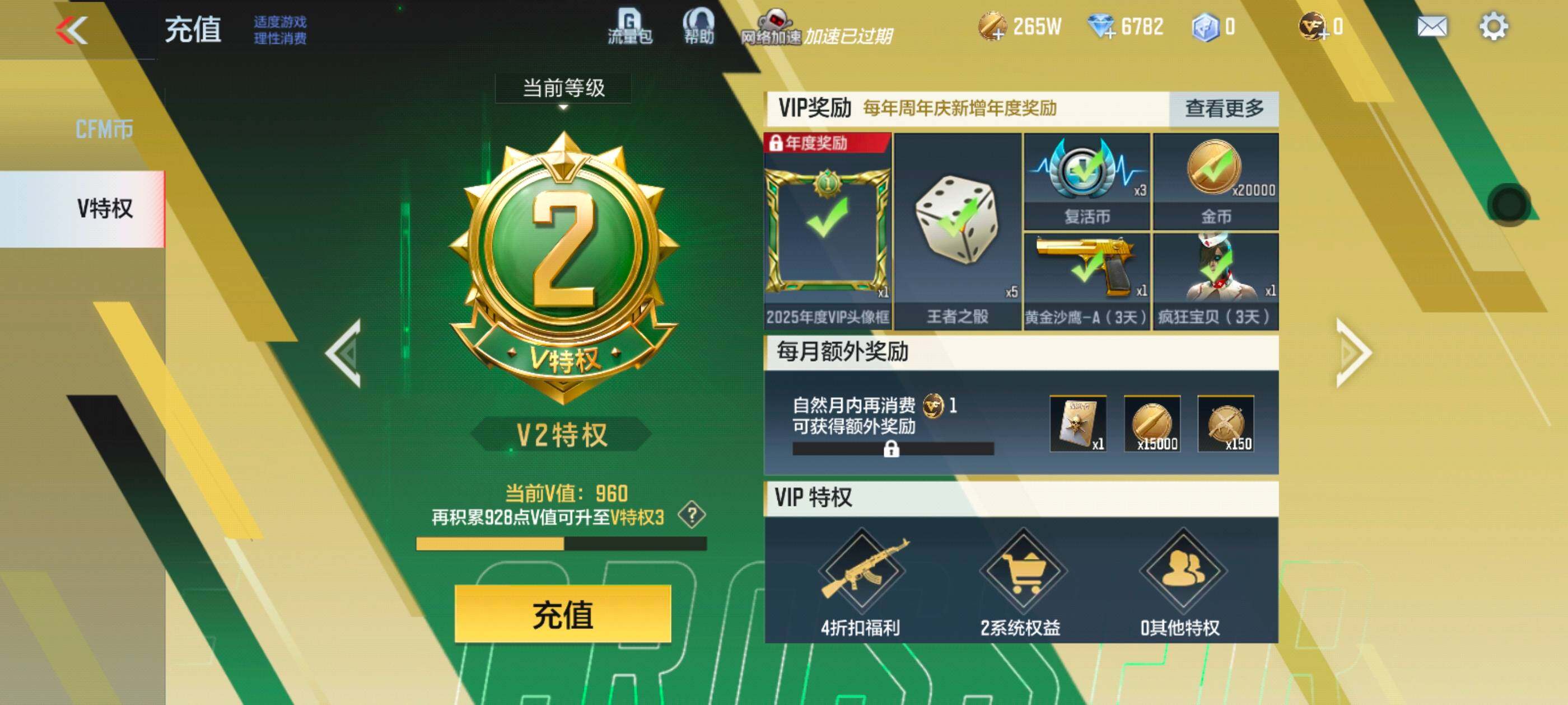 CFMXS328224枪战王者账号详情图3 CFMXS328224枪战王者账号详情图3