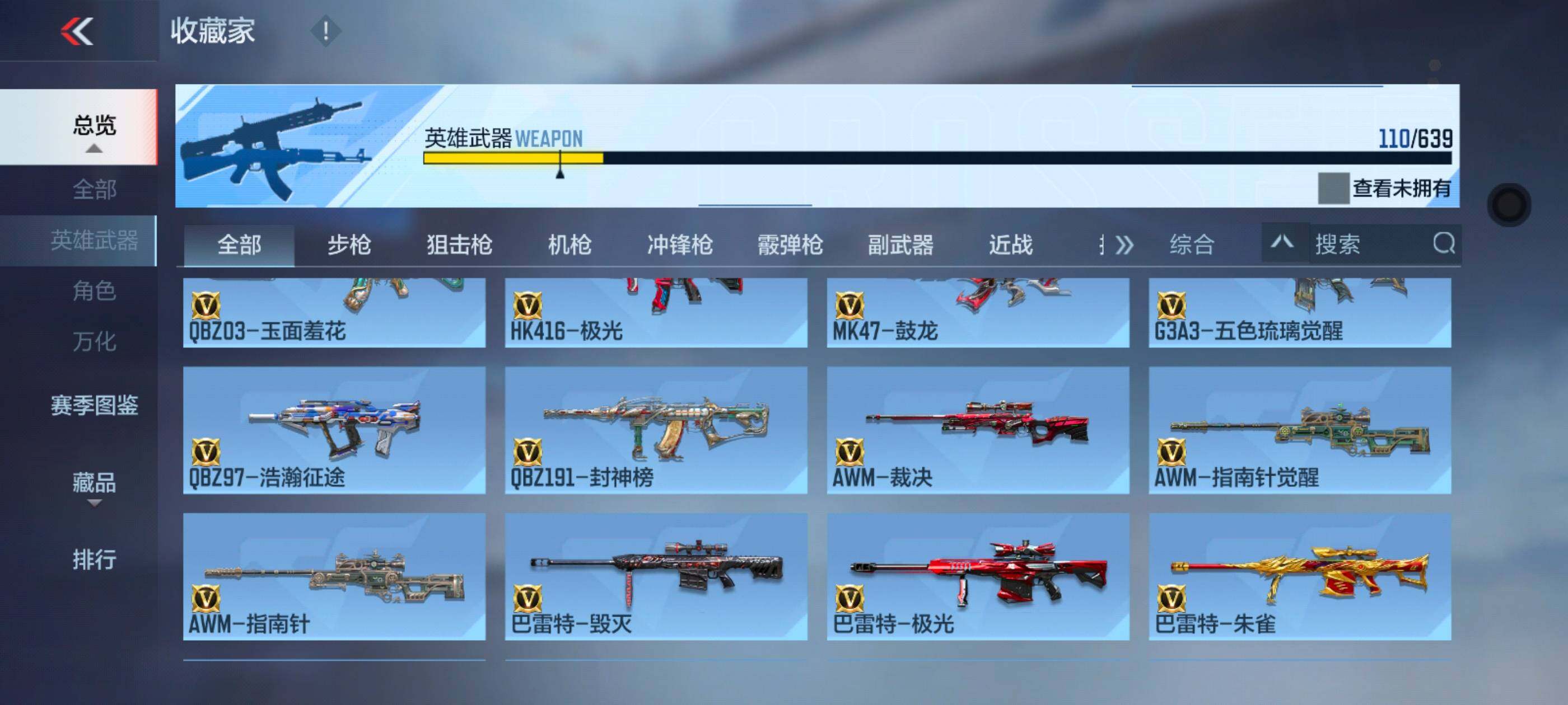 CFMXS328224枪战王者账号详情图9 CFMXS328224枪战王者账号详情图9