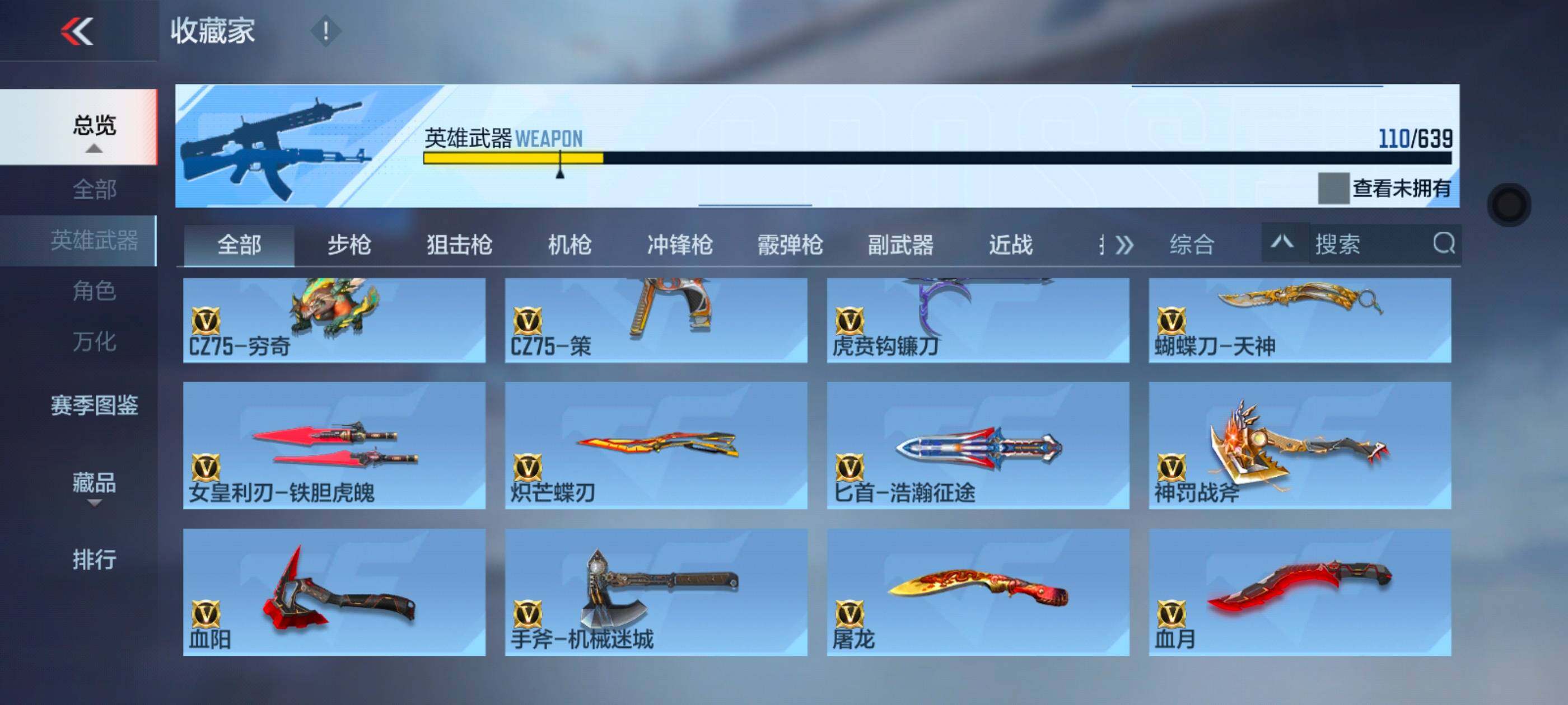 CFMXS328224枪战王者账号详情图13 CFMXS328224枪战王者账号详情图13
