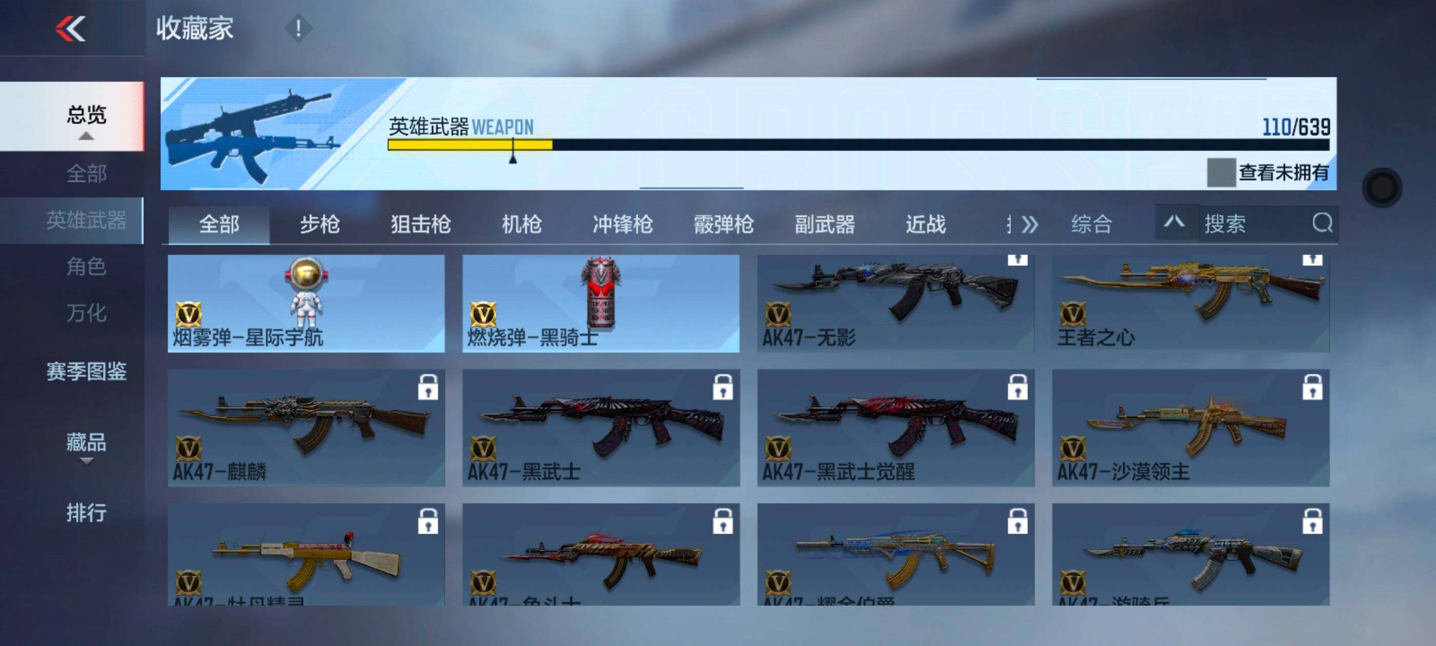 CFMXS328224枪战王者账号详情图16 CFMXS328224枪战王者账号详情图16