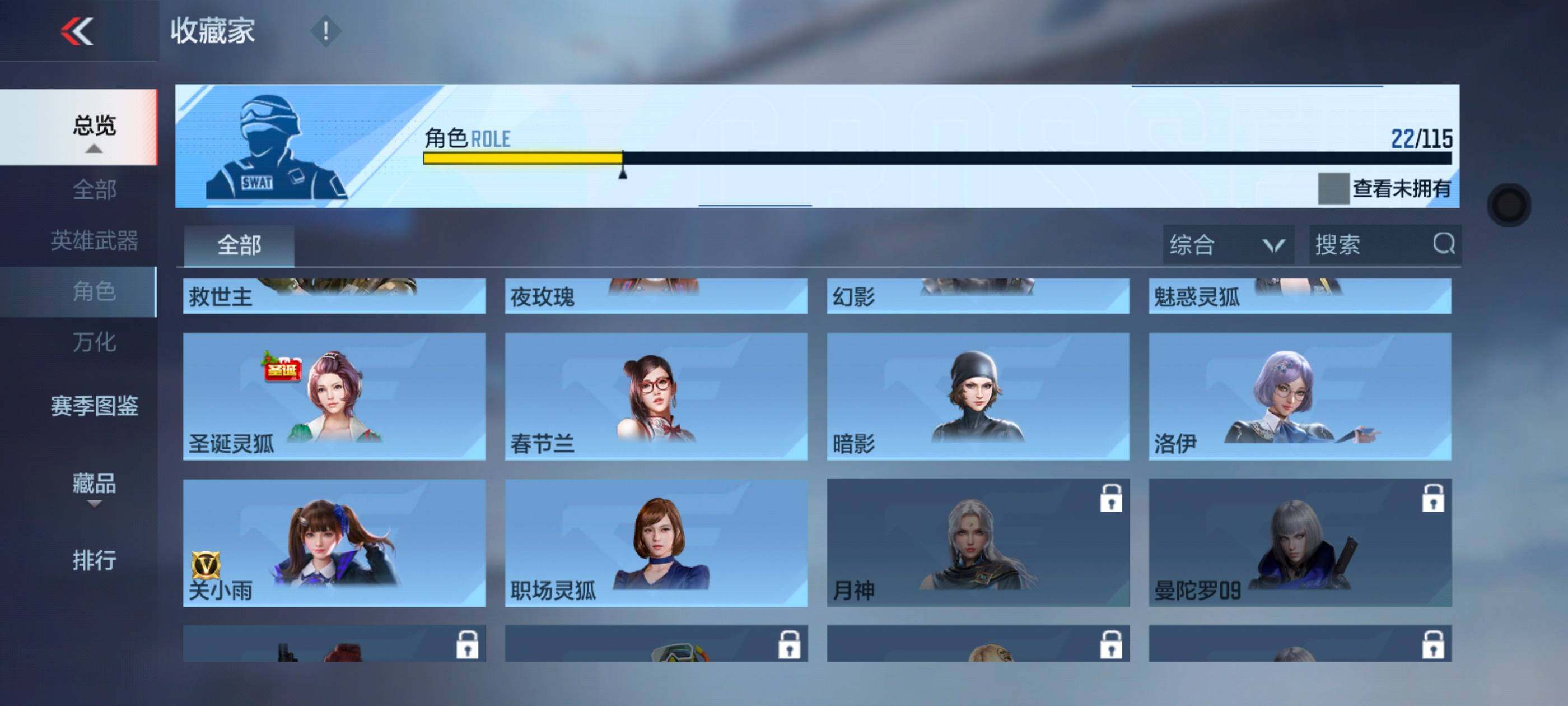 CFMXS328224枪战王者账号详情图18 CFMXS328224枪战王者账号详情图18