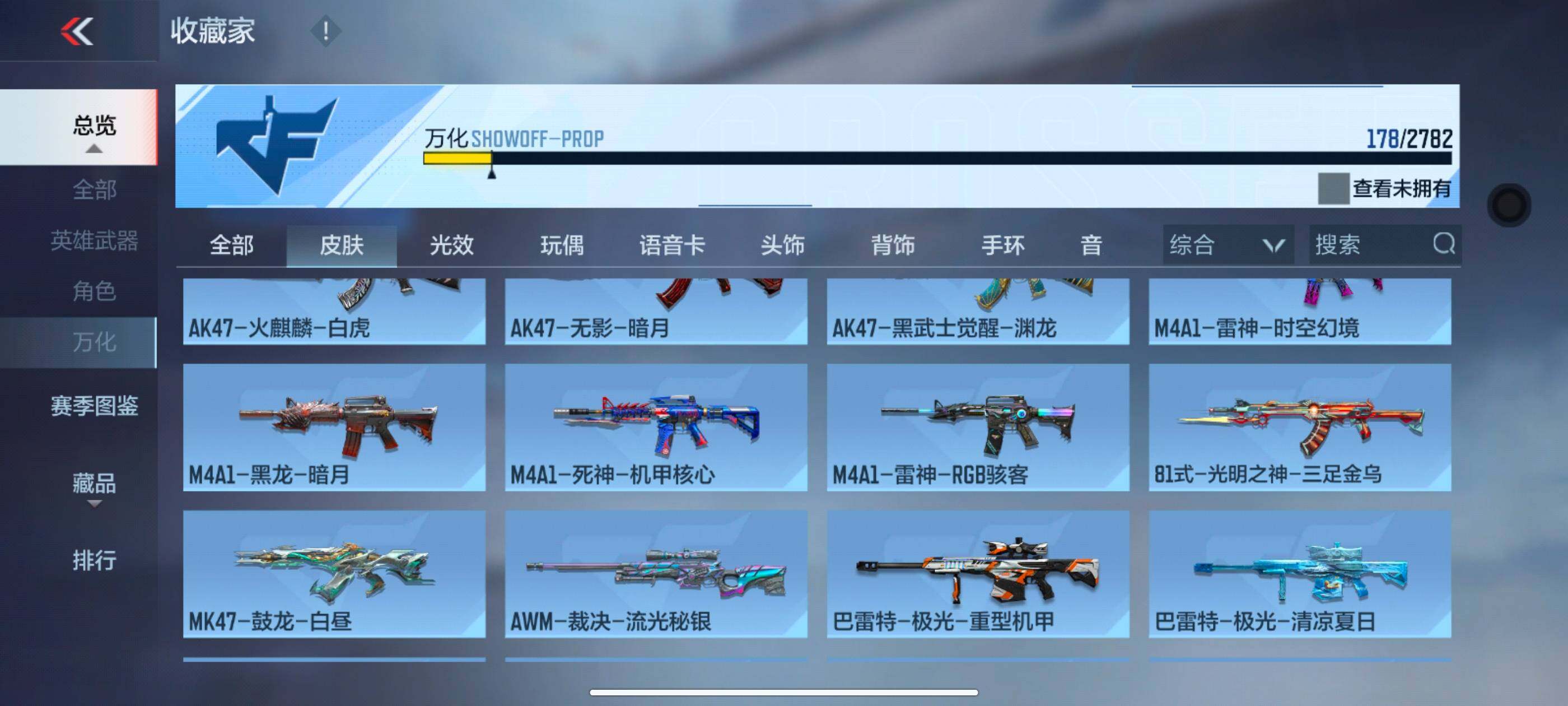 CFMXS328224枪战王者账号详情图19 CFMXS328224枪战王者账号详情图19