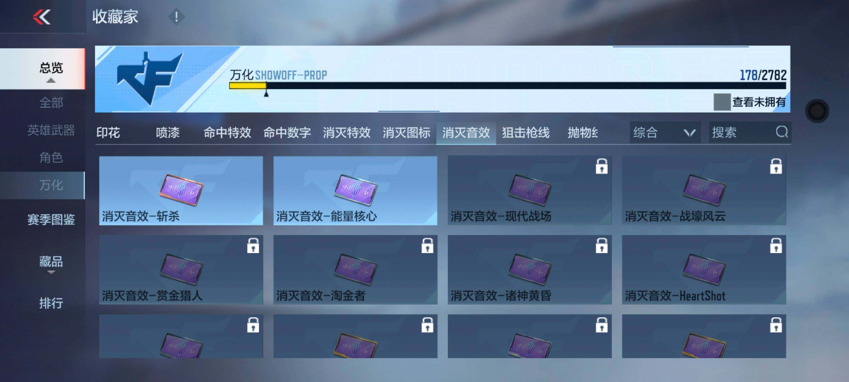 CFMXS328224枪战王者账号详情图25 CFMXS328224枪战王者账号详情图25
