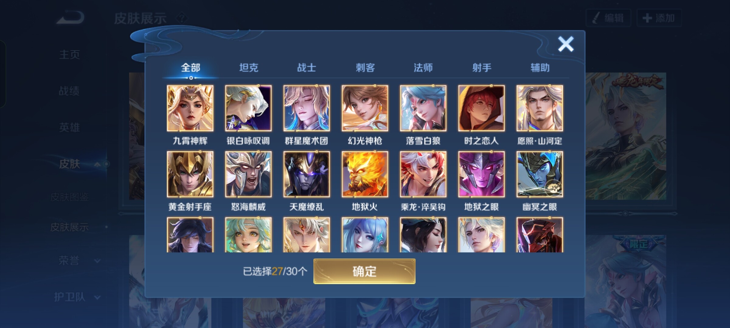 WZCMW3181165王者荣耀账号详情图5 WZCMW3181165王者荣耀账号详情图5