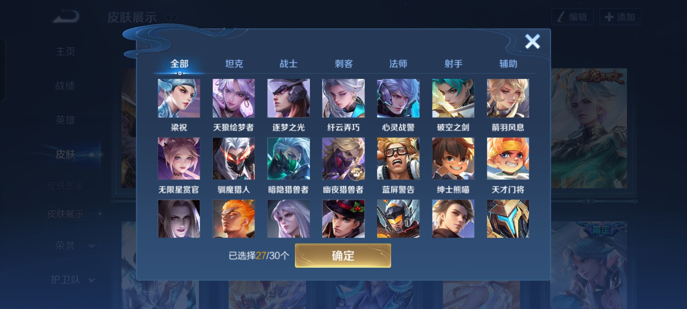 WZCMW3181165王者荣耀账号详情图6 WZCMW3181165王者荣耀账号详情图6