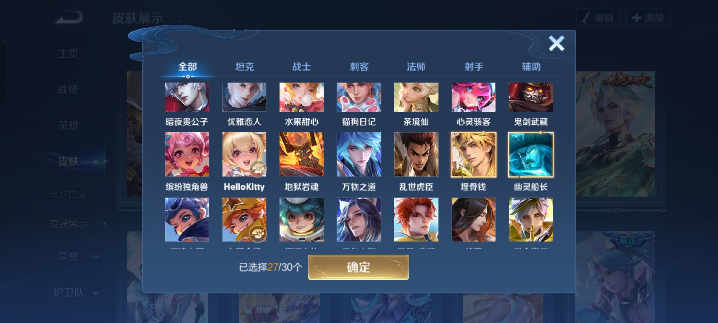 WZCMW3181165王者荣耀账号详情图7 WZCMW3181165王者荣耀账号详情图7
