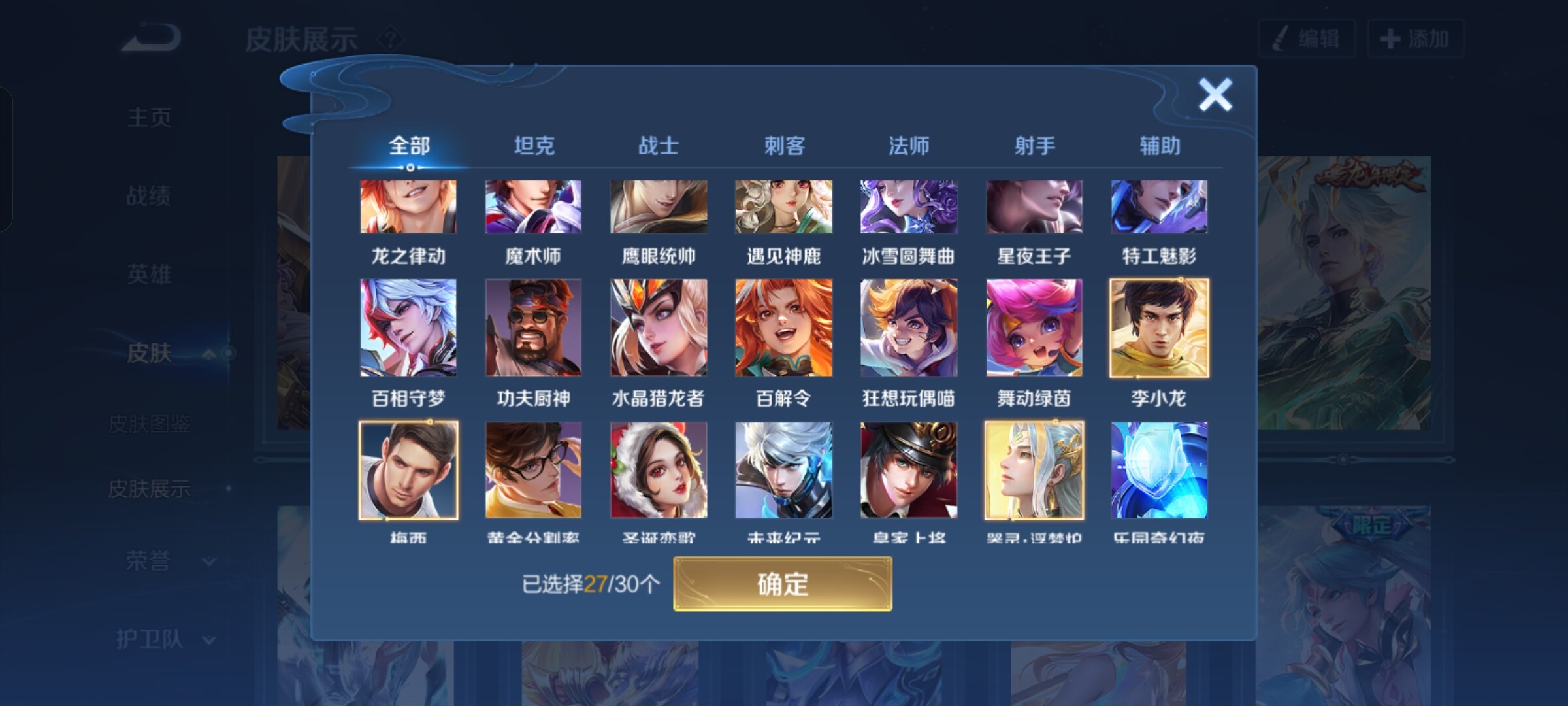 WZCMW3181165王者荣耀账号详情图8 WZCMW3181165王者荣耀账号详情图8