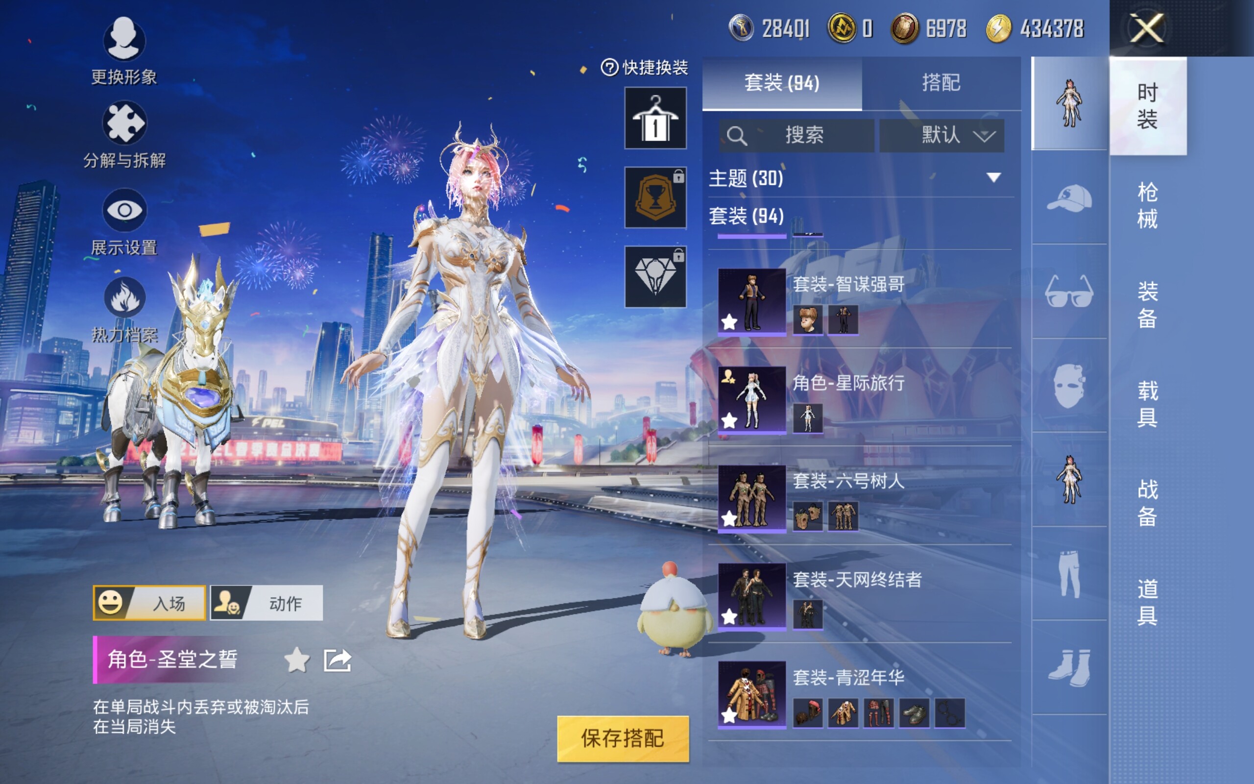 HPCMW3274322和平精英账号详情图6 HPCMW3274322和平精英账号详情图6