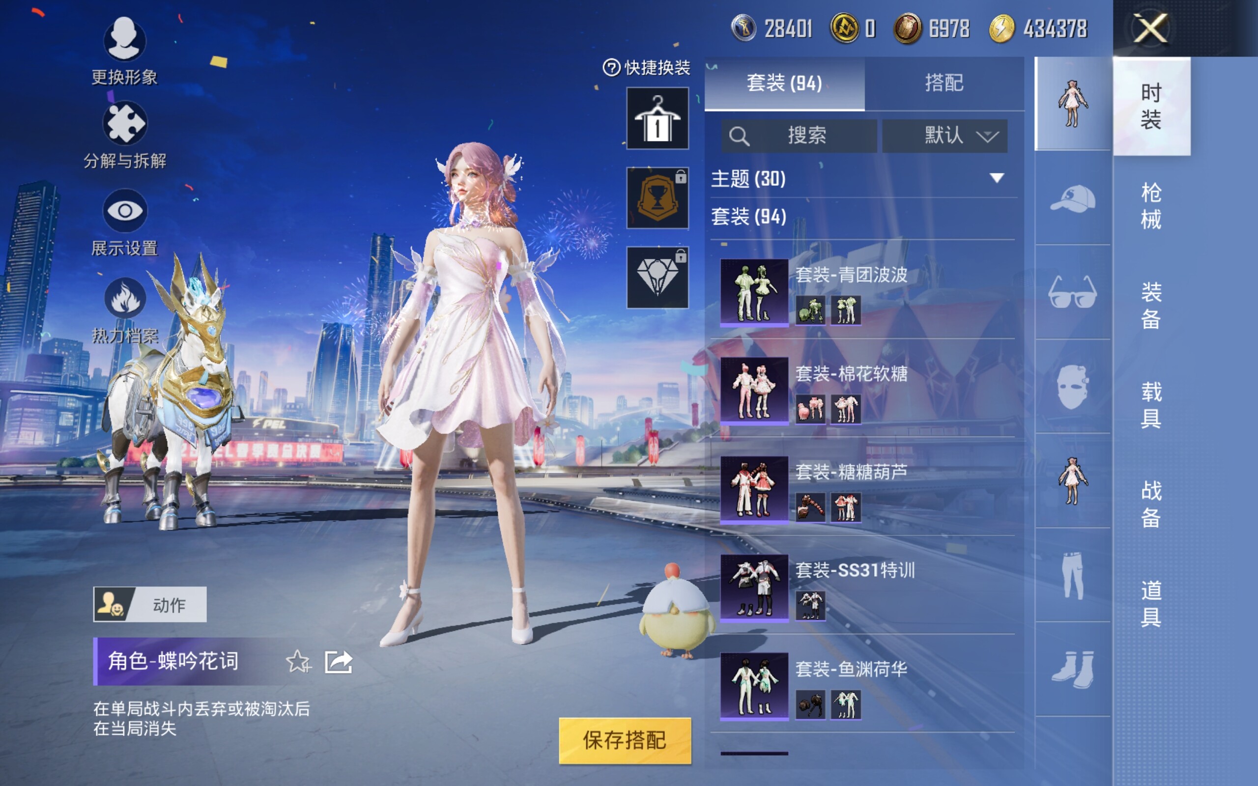 HPCMW3274322和平精英账号详情图7 HPCMW3274322和平精英账号详情图7