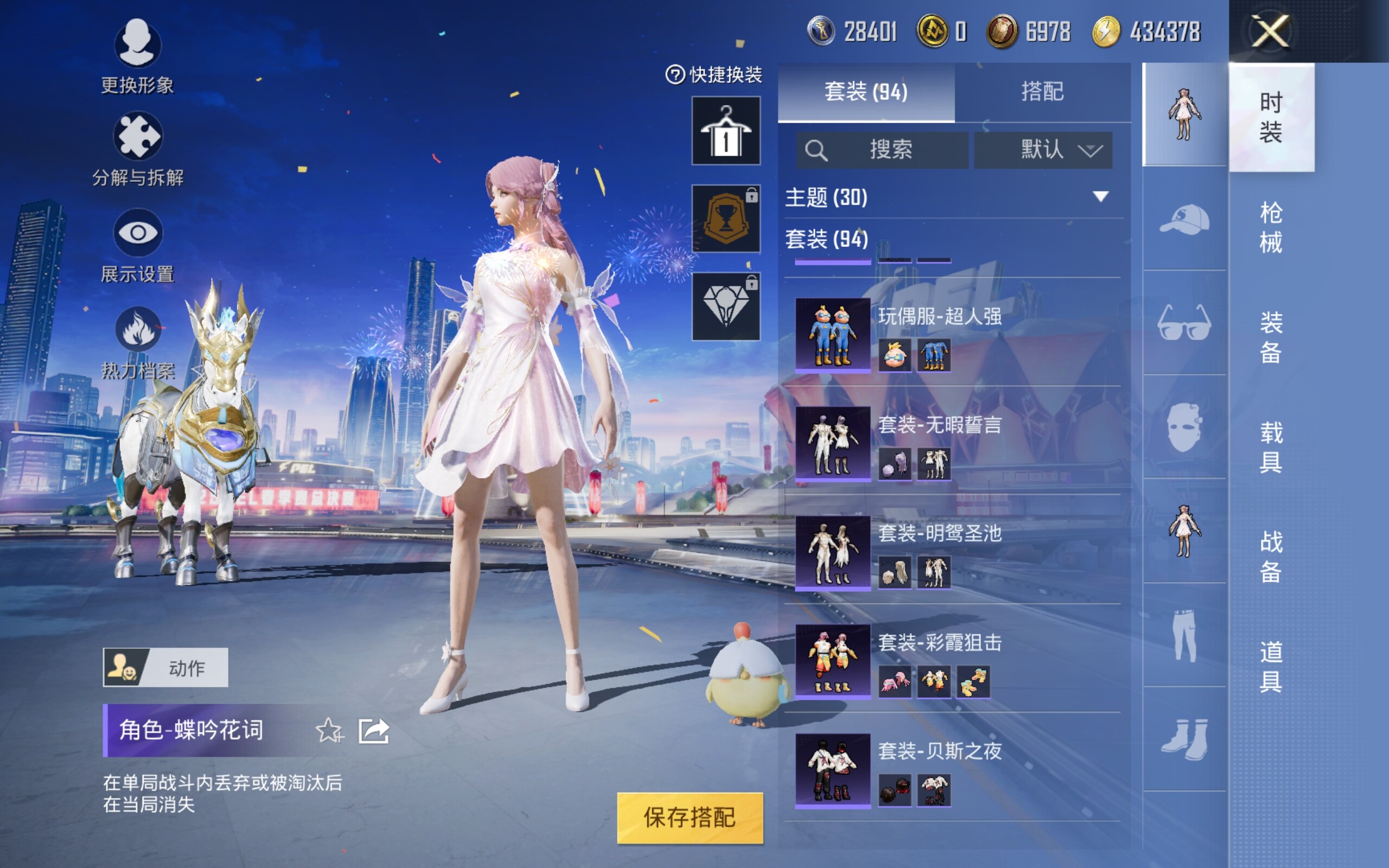 HPCMW3274322和平精英账号详情图8 HPCMW3274322和平精英账号详情图8