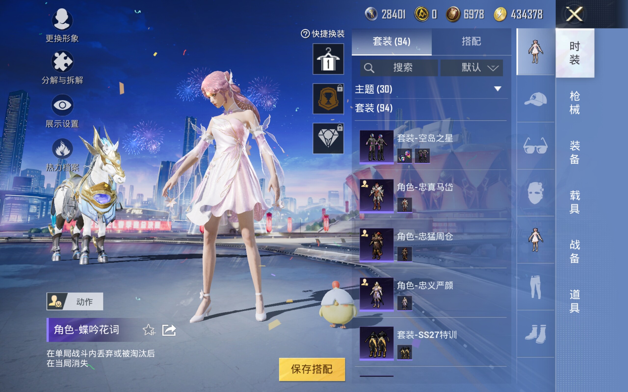HPCMW3274322和平精英账号详情图9 HPCMW3274322和平精英账号详情图9