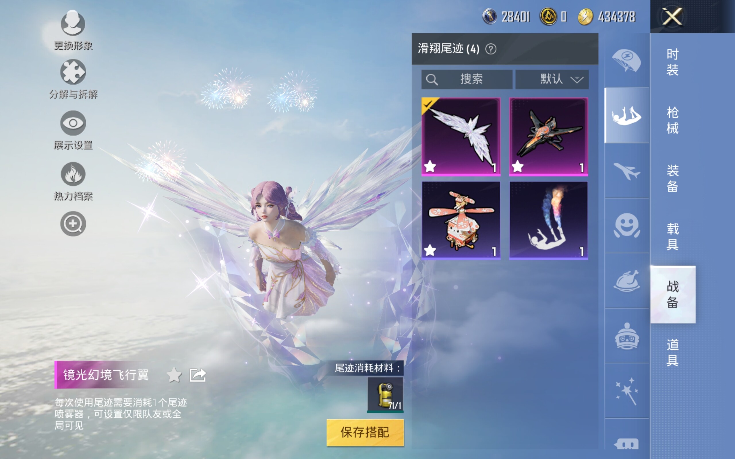 HPCMW3274322和平精英账号详情图10 HPCMW3274322和平精英账号详情图10