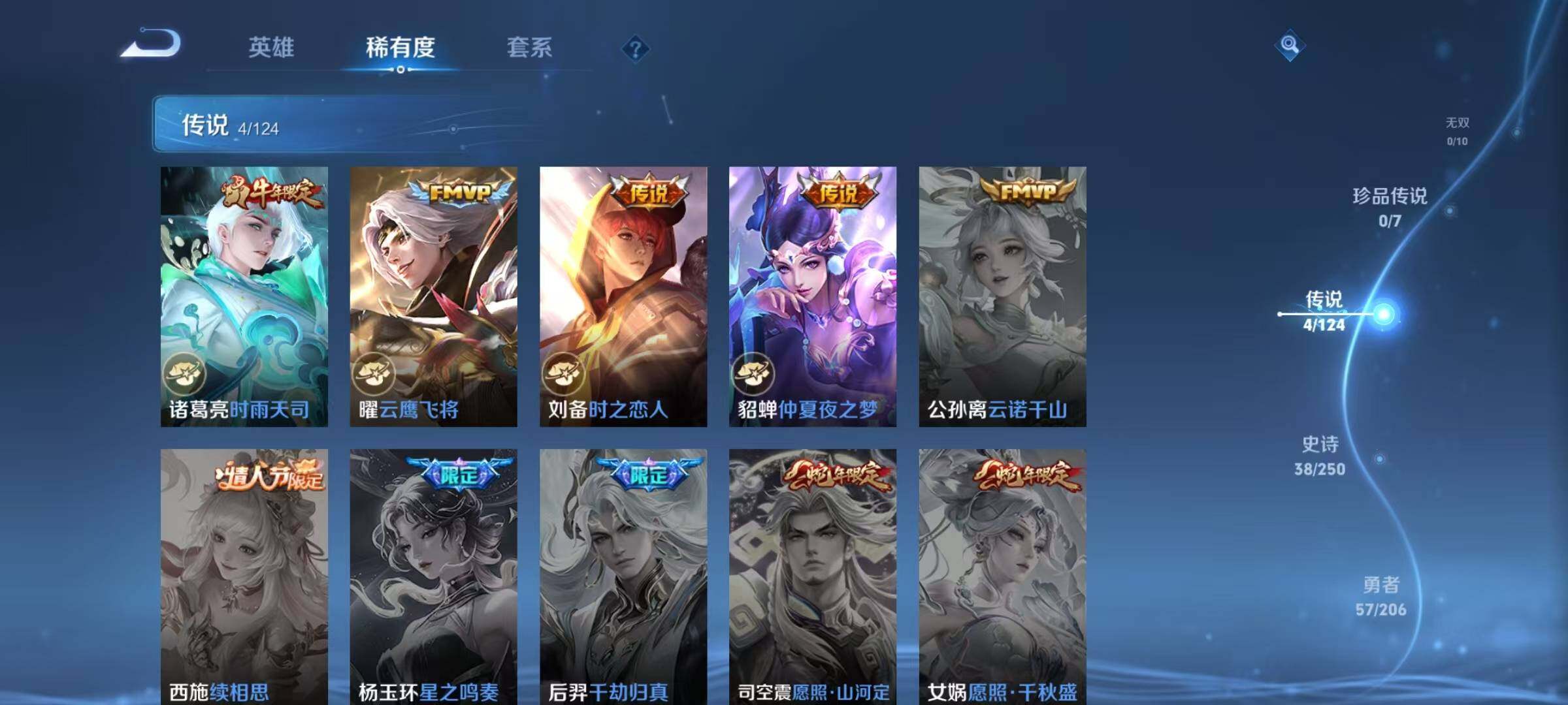 WZJZ3145797王者荣耀账号详情图6 WZJZ3145797王者荣耀账号详情图6