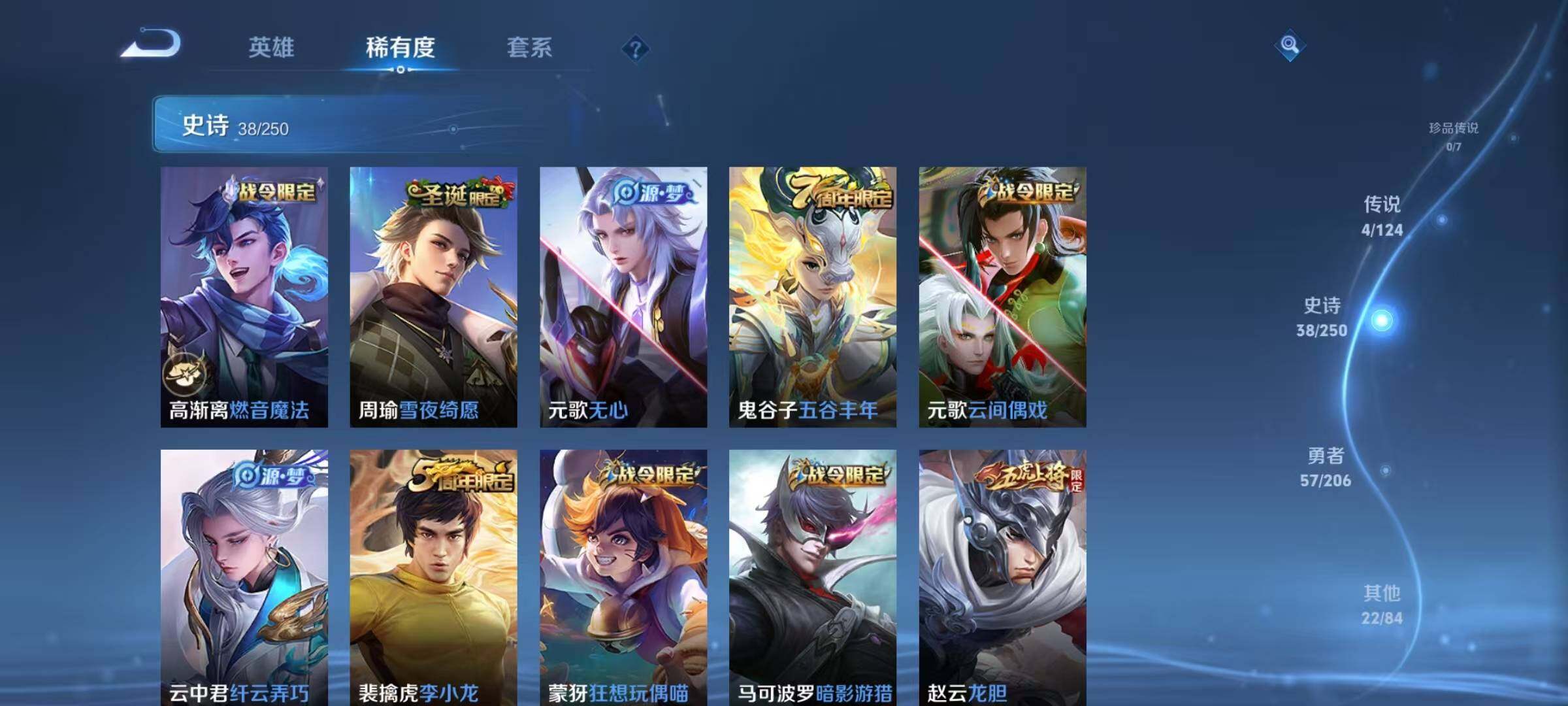 WZJZ3145797王者荣耀账号详情图7 WZJZ3145797王者荣耀账号详情图7