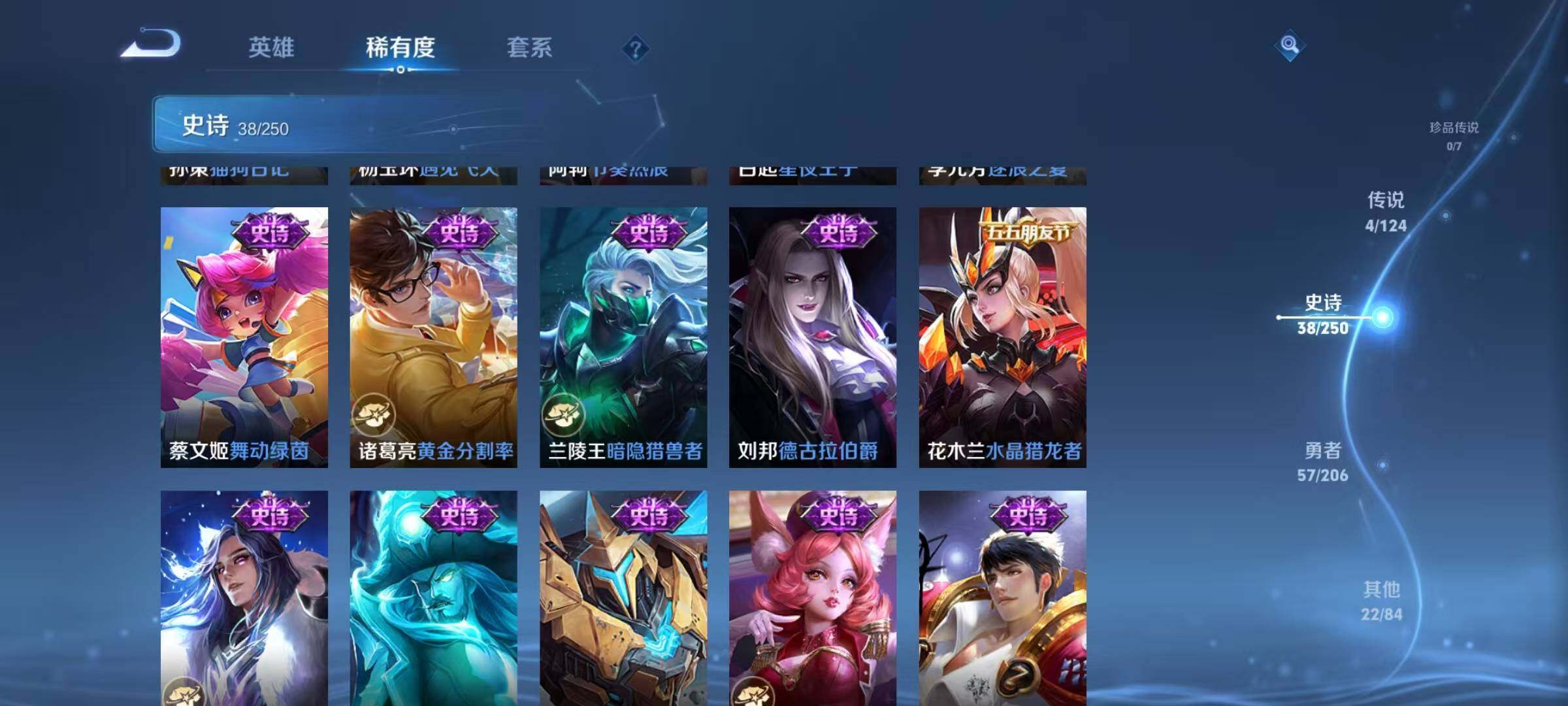 WZJZ3145797王者荣耀账号详情图9 WZJZ3145797王者荣耀账号详情图9