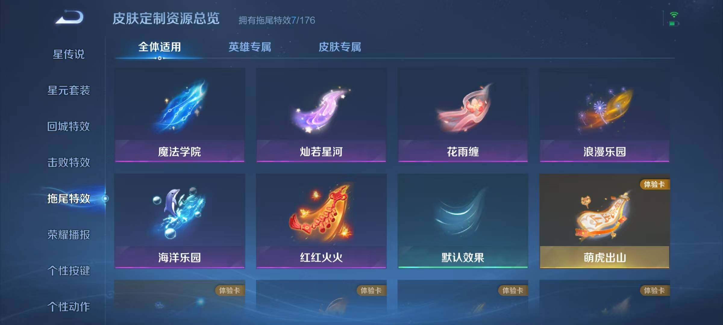 WZJZ3145797王者荣耀账号详情图12 WZJZ3145797王者荣耀账号详情图12