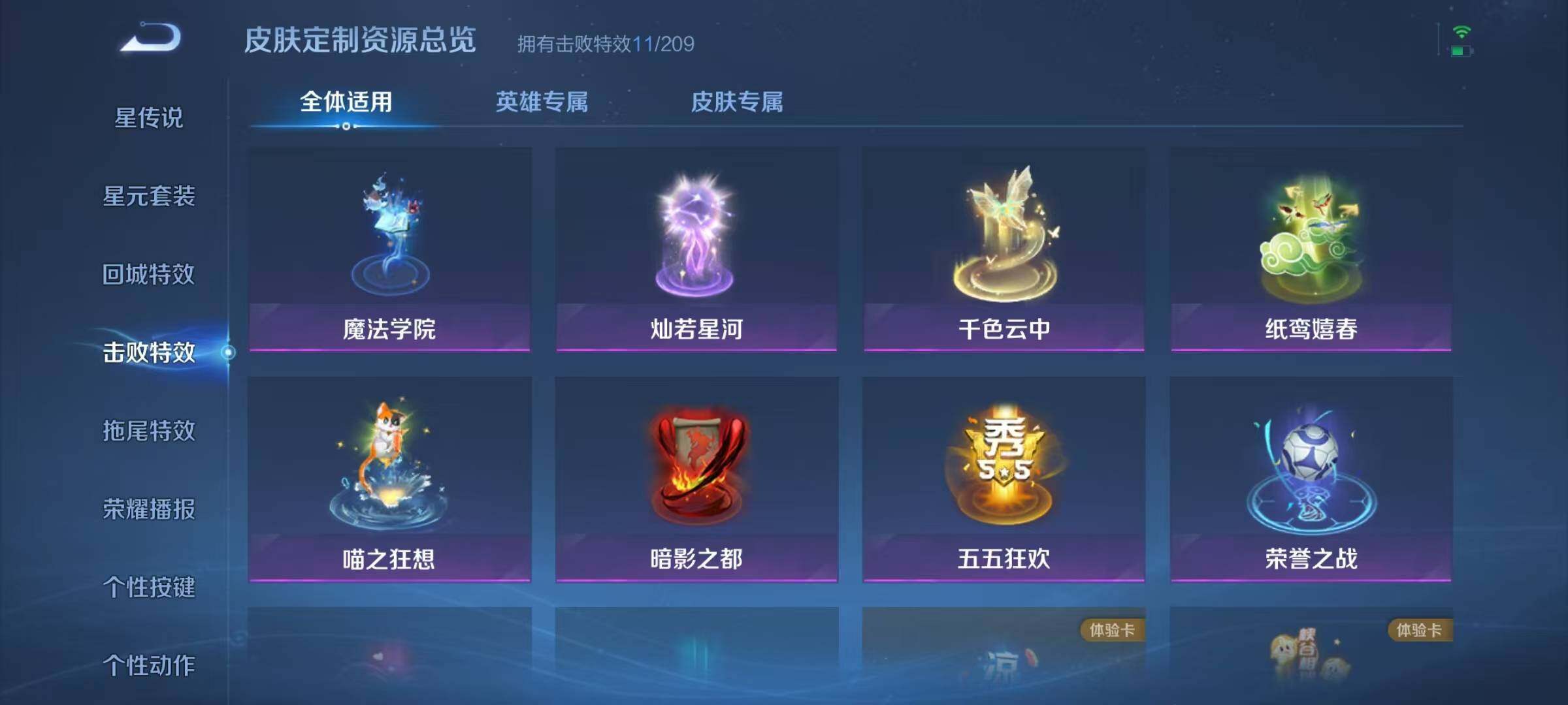 WZJZ3145797王者荣耀账号详情图13 WZJZ3145797王者荣耀账号详情图13