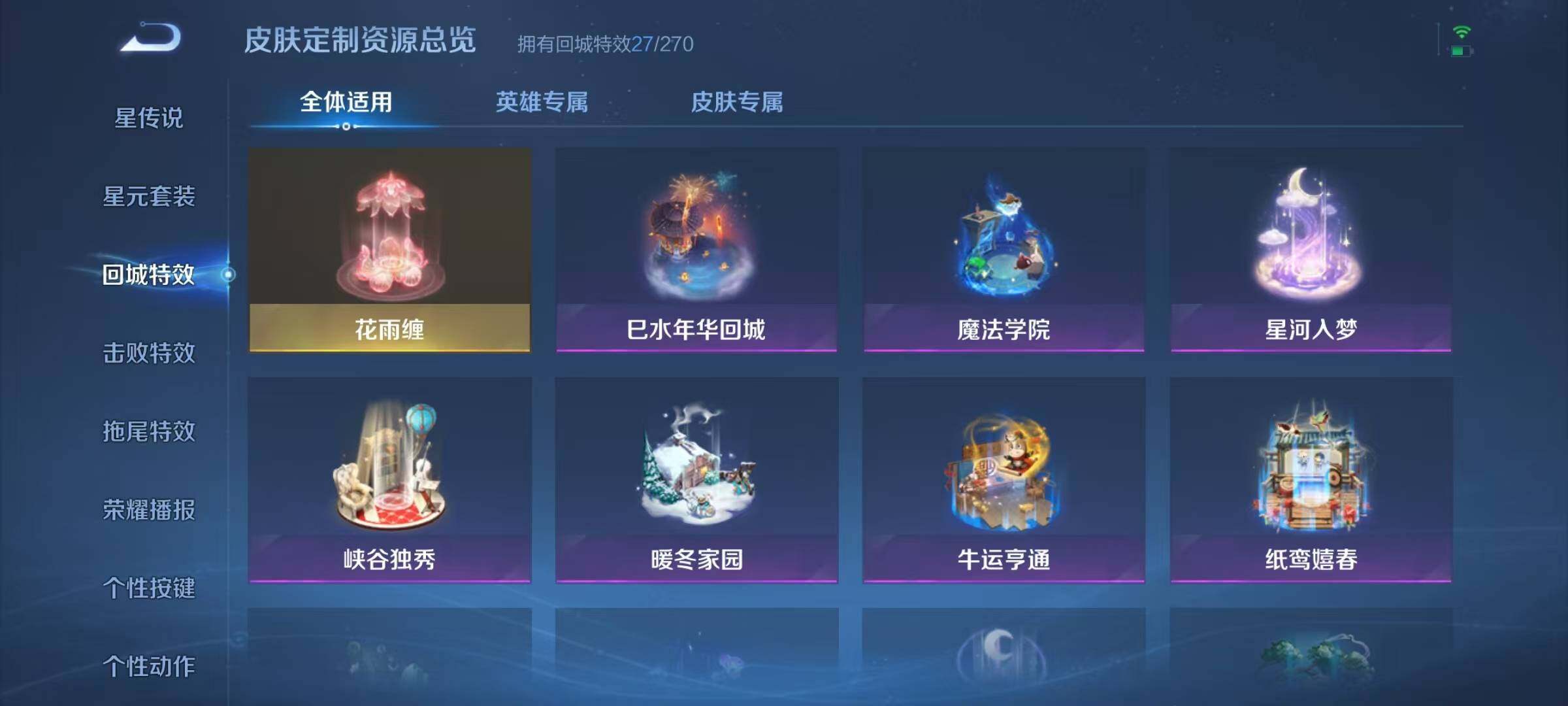 WZJZ3145797王者荣耀账号详情图14 WZJZ3145797王者荣耀账号详情图14