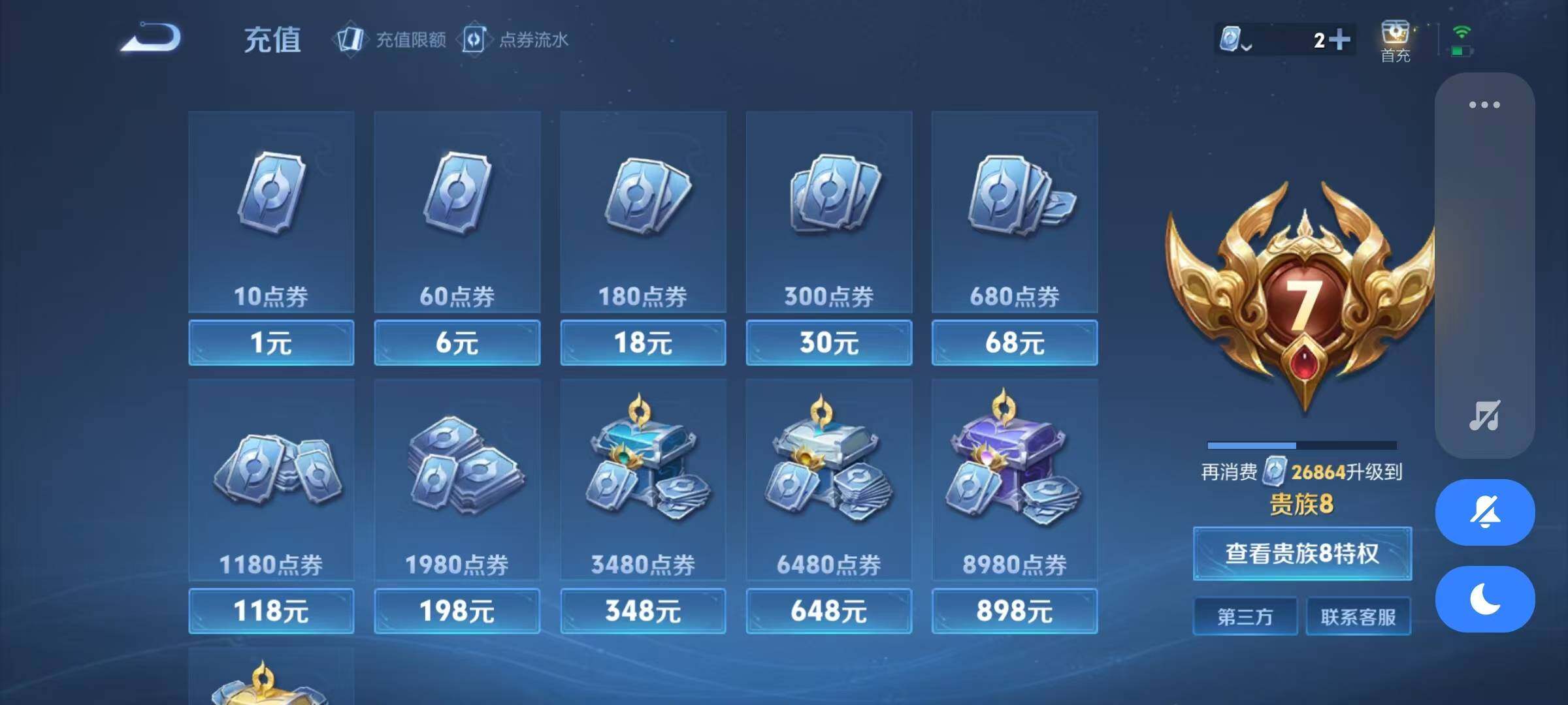 WZJZ3145797王者荣耀账号详情图15 WZJZ3145797王者荣耀账号详情图15