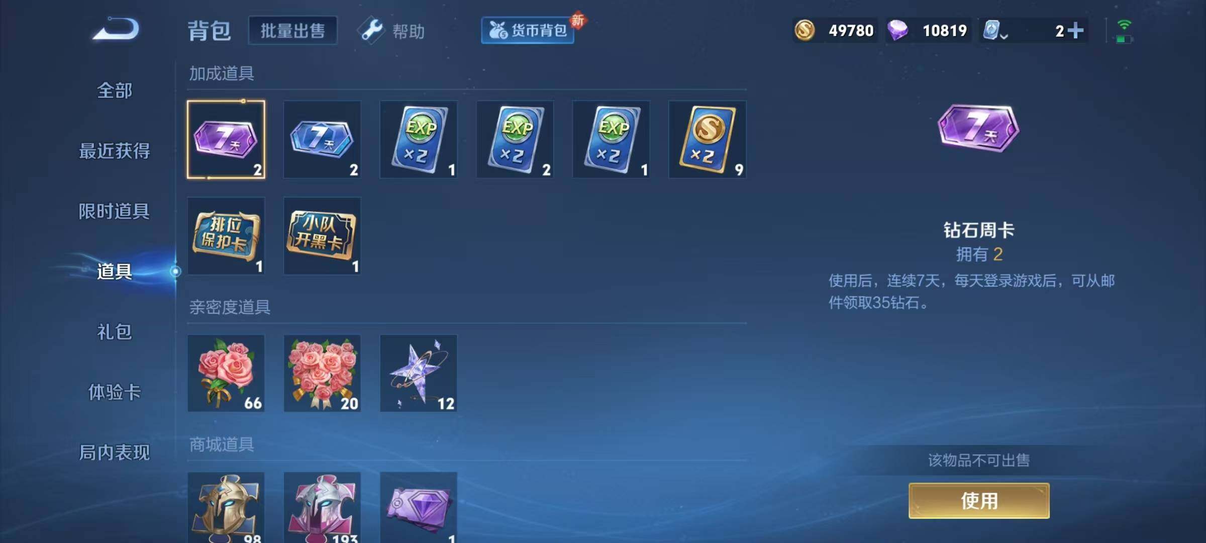 WZJZ3145797王者荣耀账号详情图16 WZJZ3145797王者荣耀账号详情图16