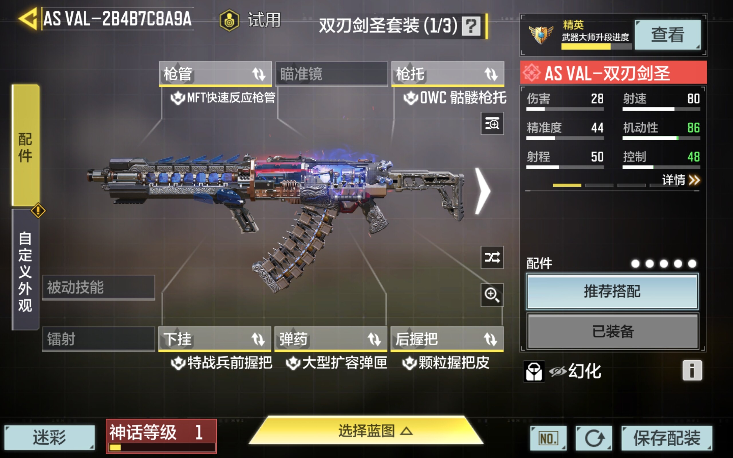 SMCMW34314使命召唤手游账号详情图5 SMCMW34314使命召唤手游账号详情图5