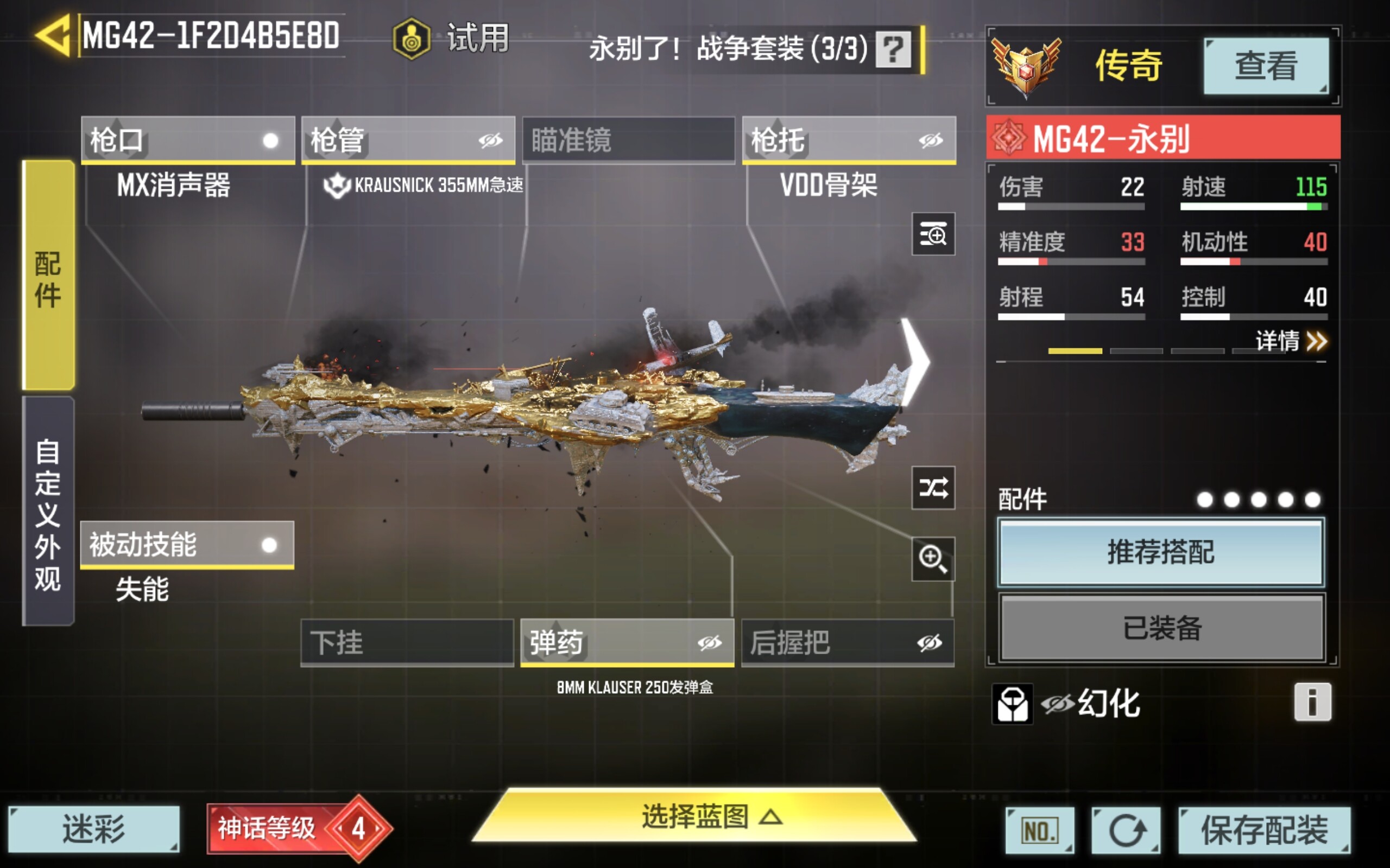 SMCMW34314使命召唤手游账号详情图4 SMCMW34314使命召唤手游账号详情图4