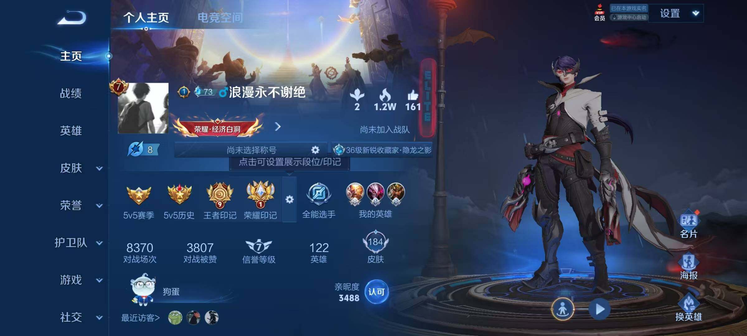 WZJZ3145803王者荣耀账号详情图5 WZJZ3145803王者荣耀账号详情图5