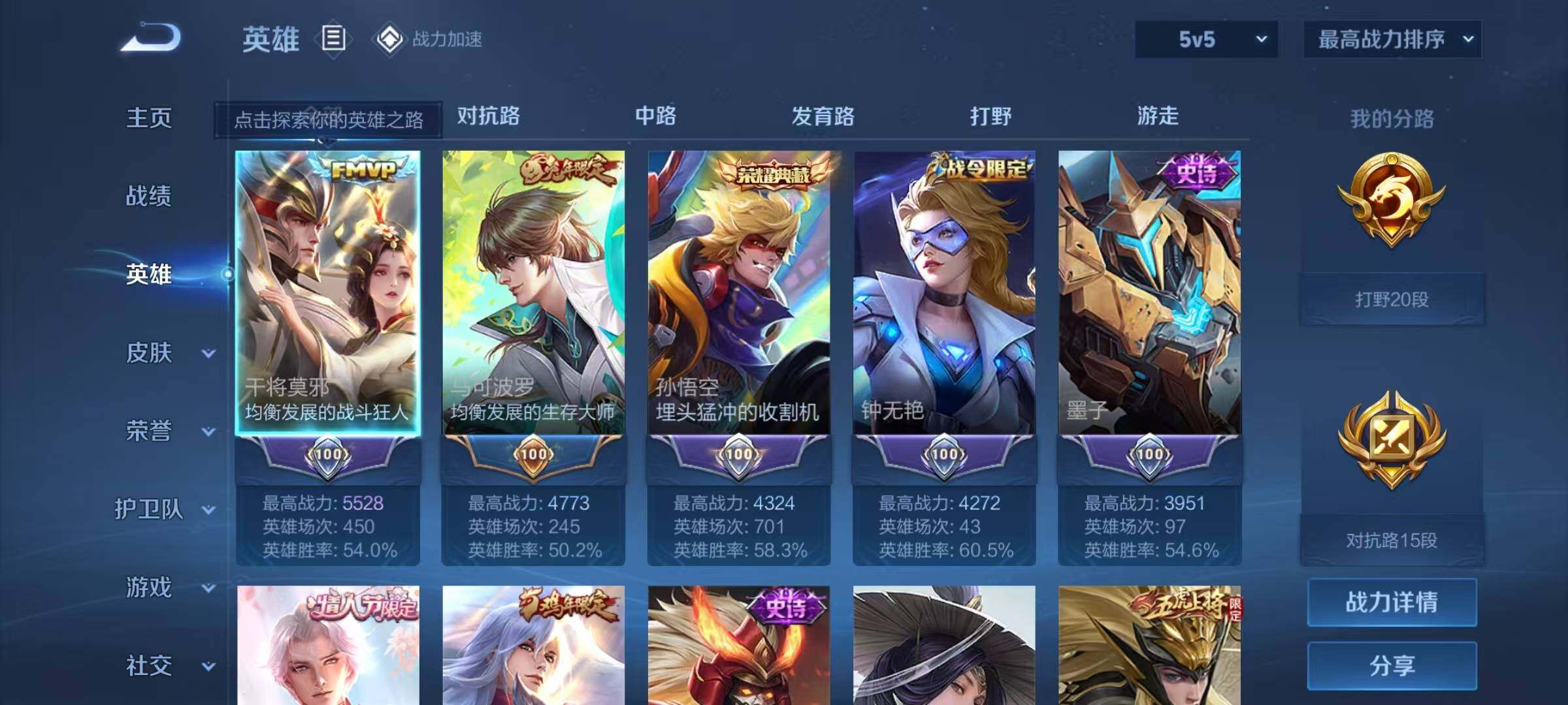 WZJZ3145803王者荣耀账号详情图6 WZJZ3145803王者荣耀账号详情图6