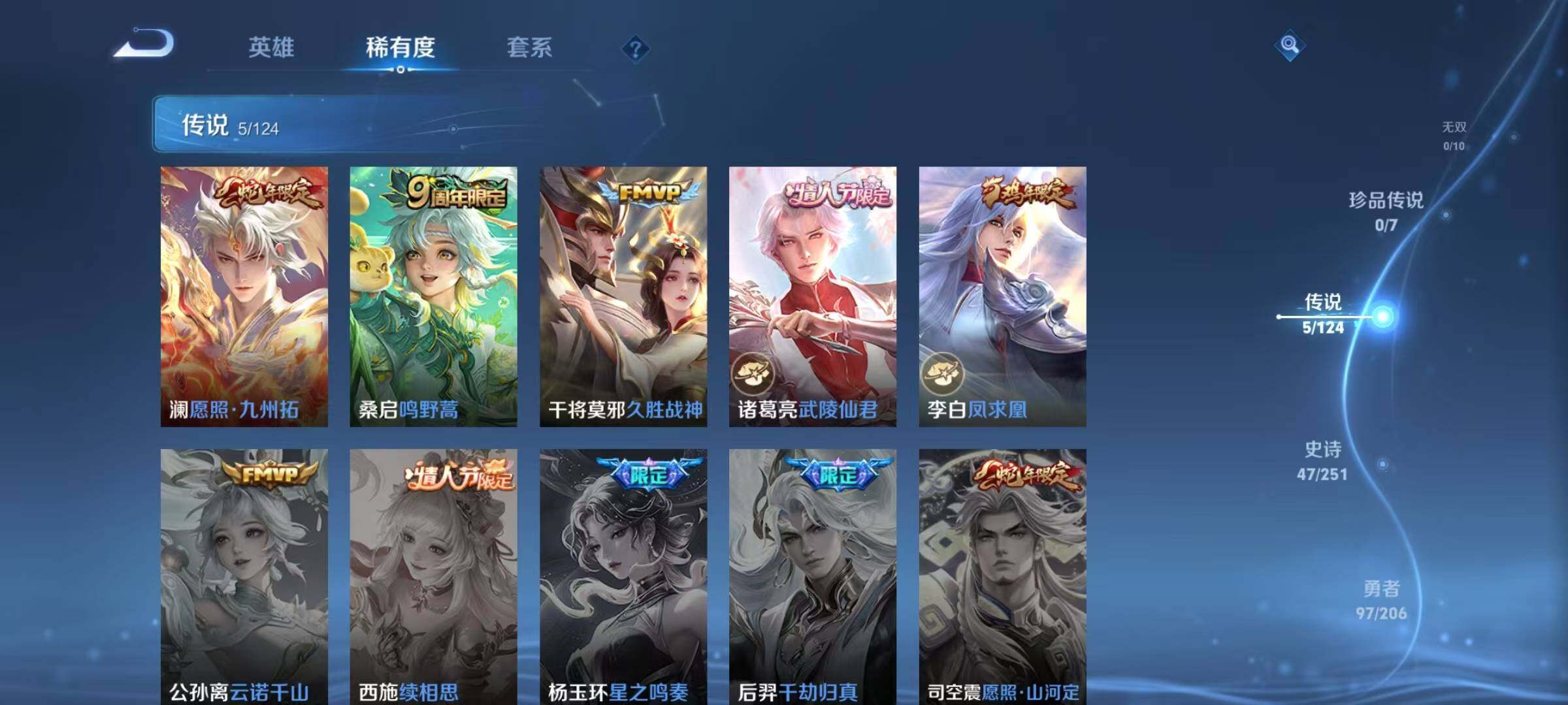 WZJZ3145803王者荣耀账号详情图8 WZJZ3145803王者荣耀账号详情图8