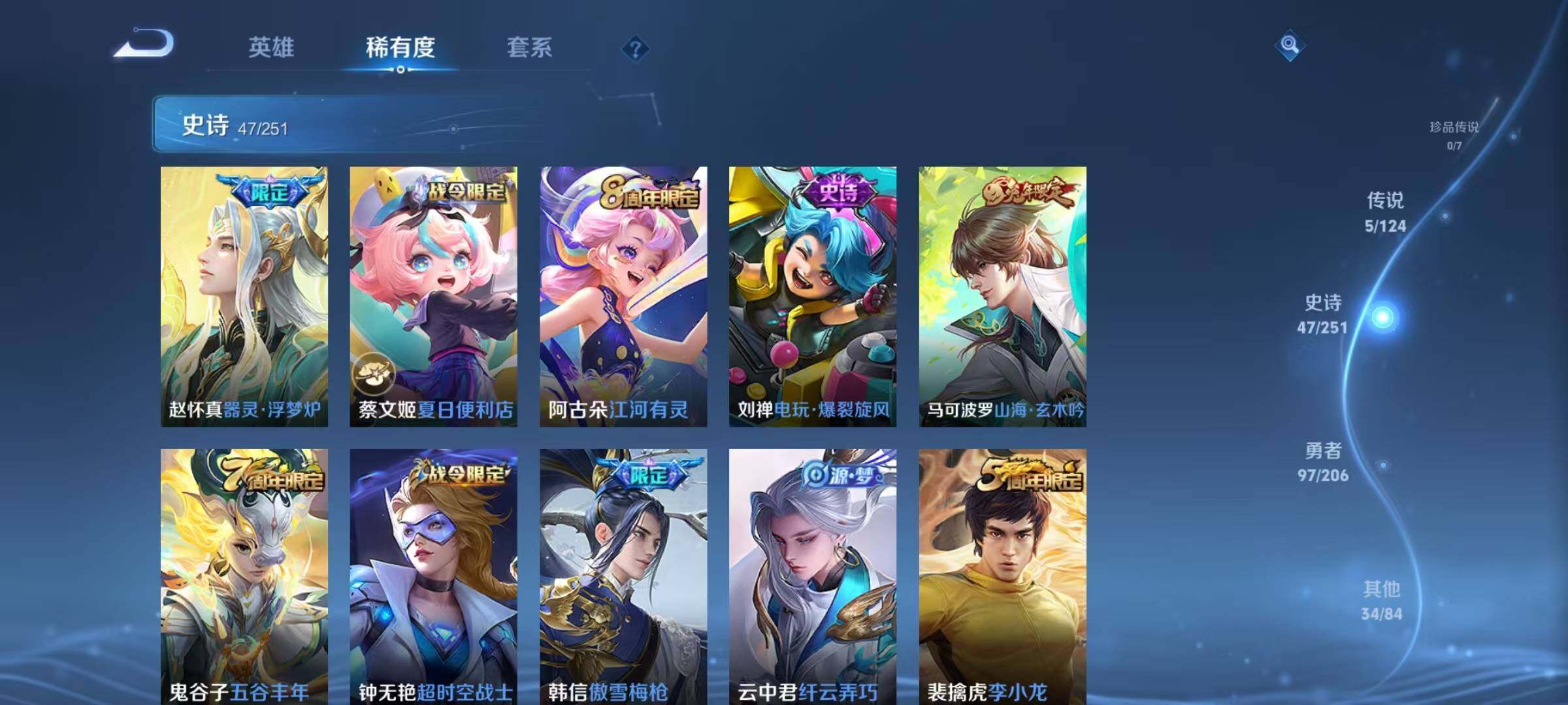 WZJZ3145803王者荣耀账号详情图9 WZJZ3145803王者荣耀账号详情图9