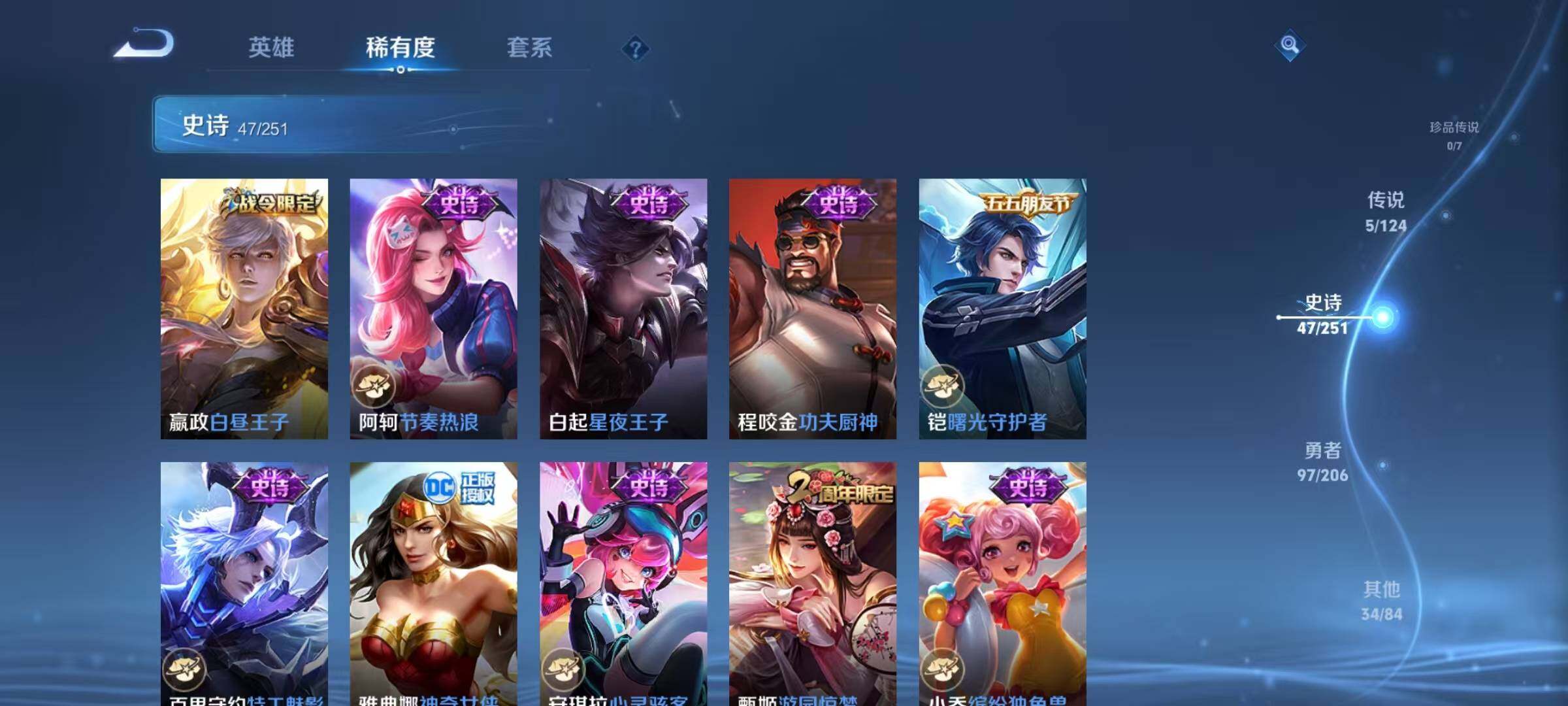 WZJZ3145803王者荣耀账号详情图11 WZJZ3145803王者荣耀账号详情图11