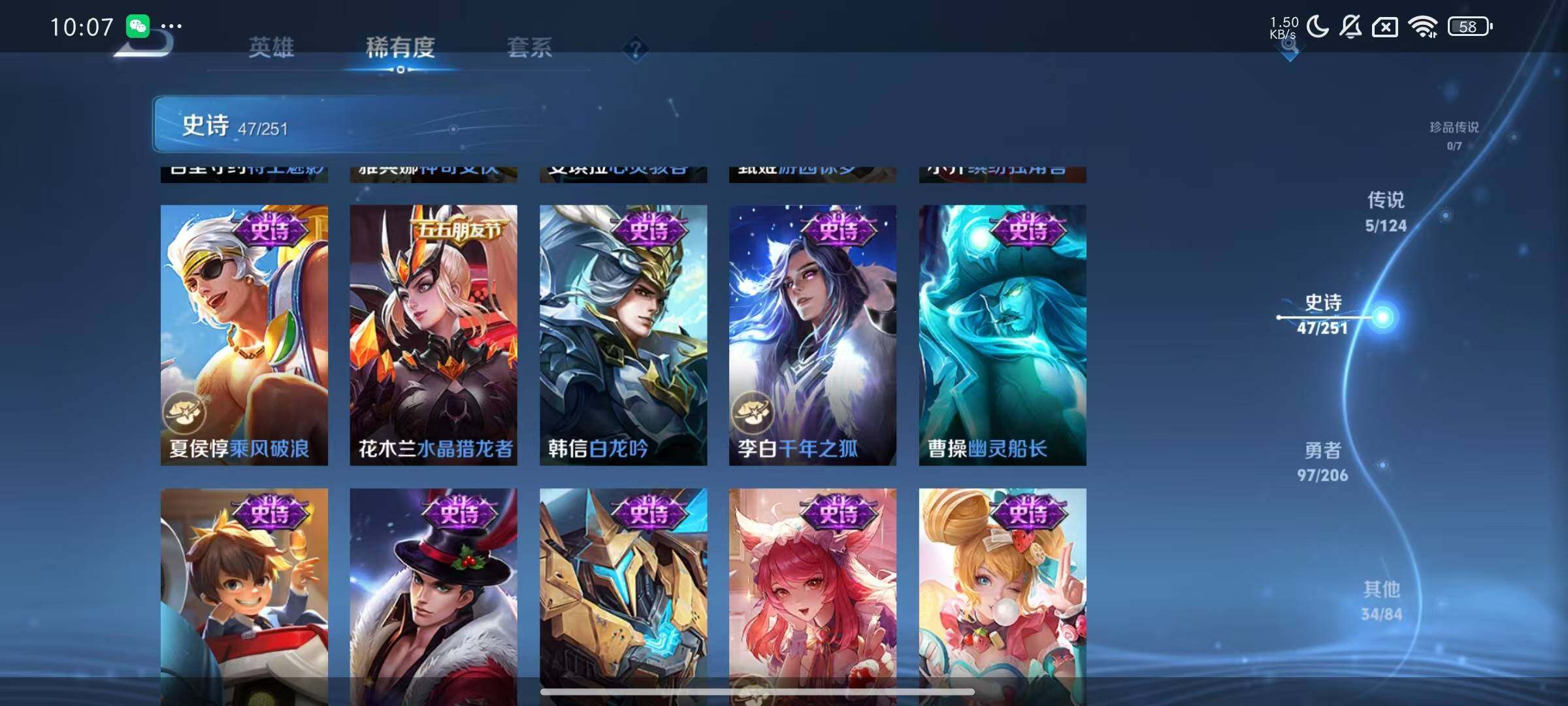 WZJZ3145803王者荣耀账号详情图12 WZJZ3145803王者荣耀账号详情图12