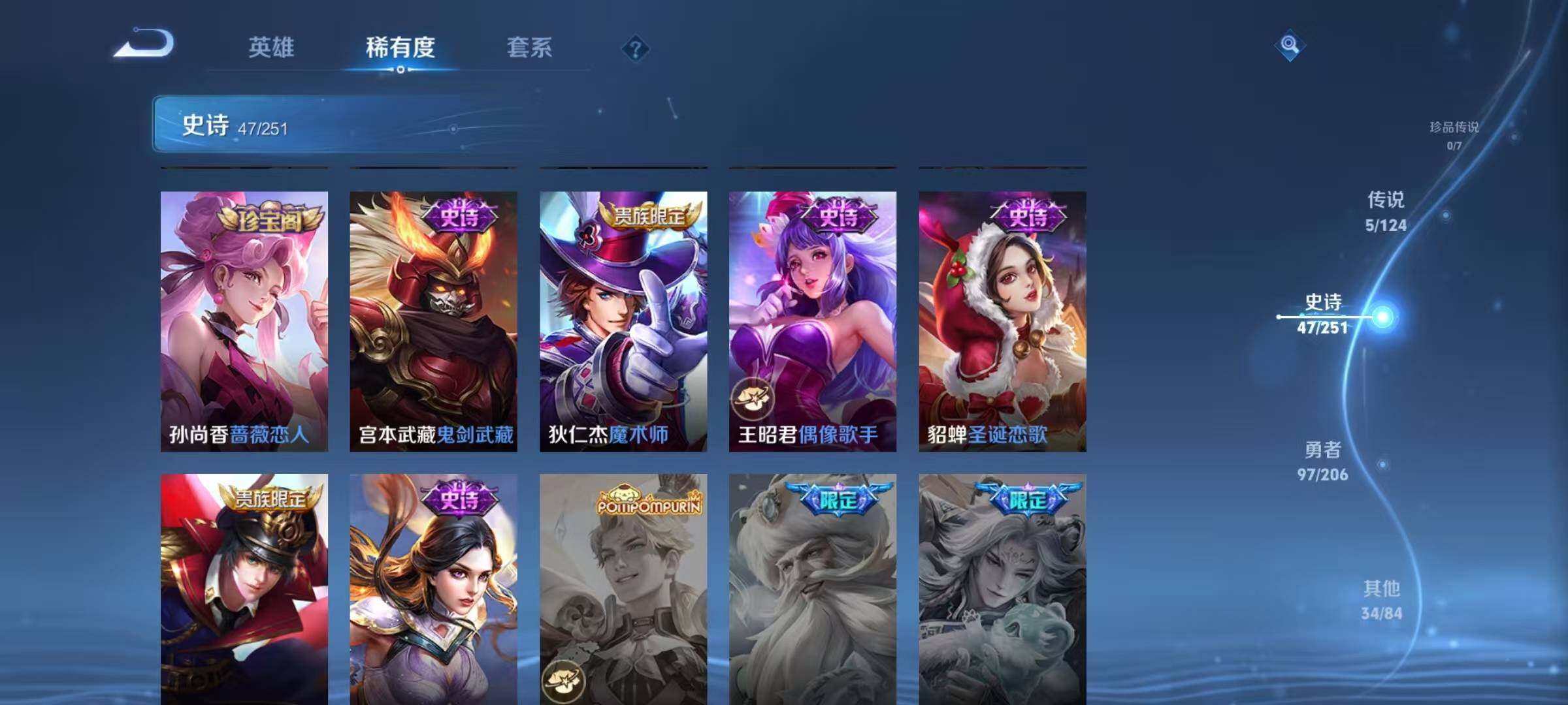 WZJZ3145803王者荣耀账号详情图13 WZJZ3145803王者荣耀账号详情图13