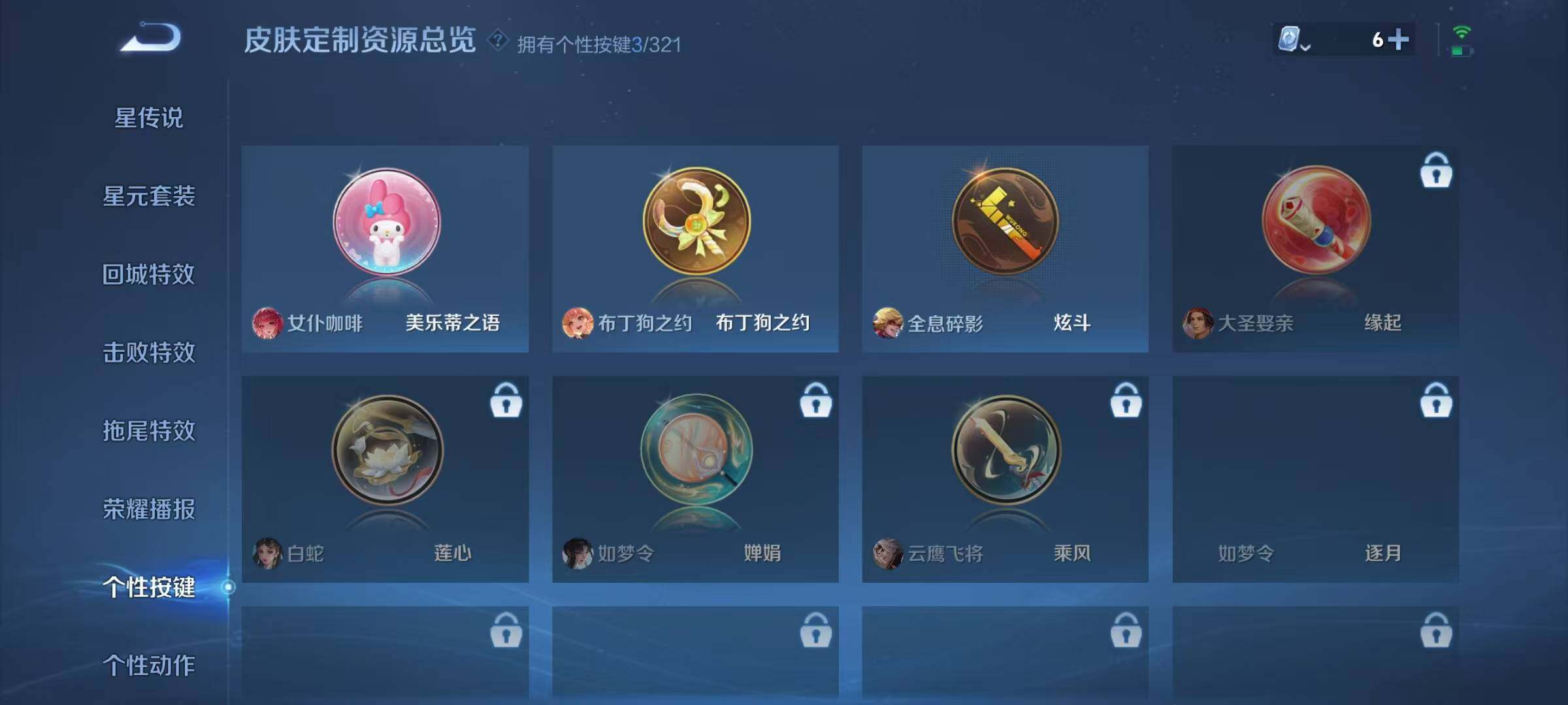WZJZ3145803王者荣耀账号详情图14 WZJZ3145803王者荣耀账号详情图14