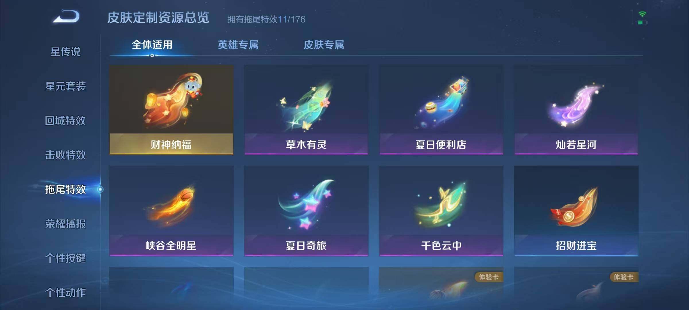 WZJZ3145803王者荣耀账号详情图15 WZJZ3145803王者荣耀账号详情图15